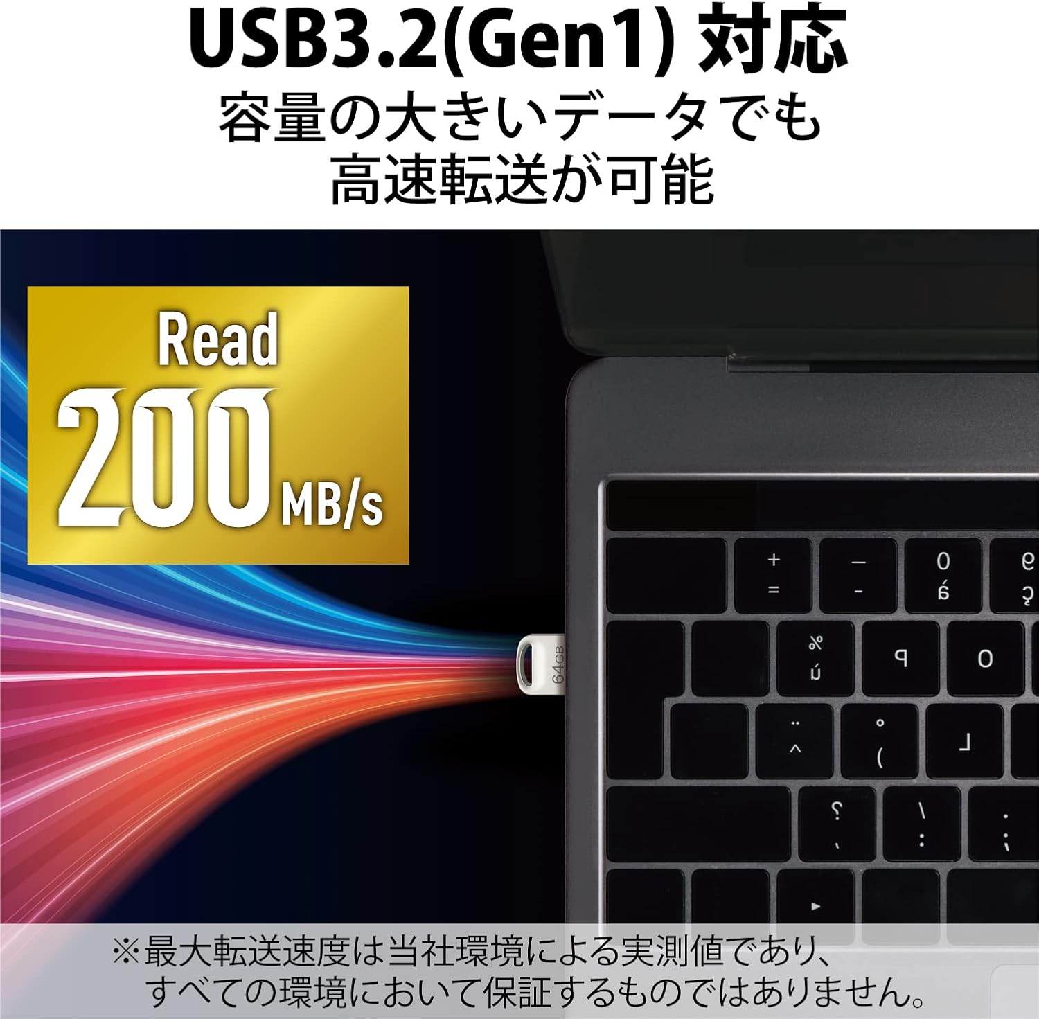 超小型 USBメモリ 64GB USB3.2対応 シルバー MF-SU3A064GSV