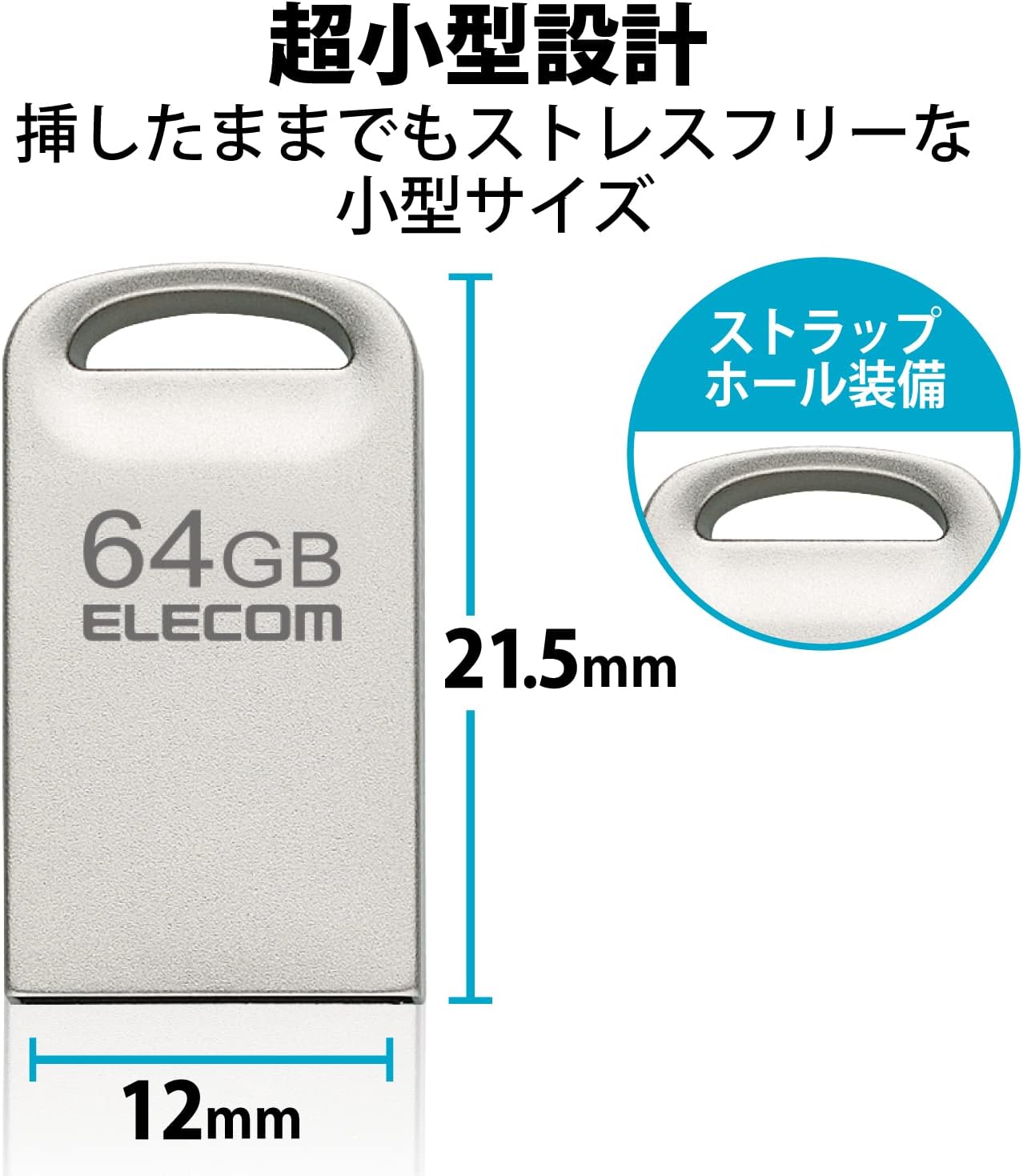 超小型 USBメモリ 64GB USB3.2対応 シルバー MF-SU3A064GSV