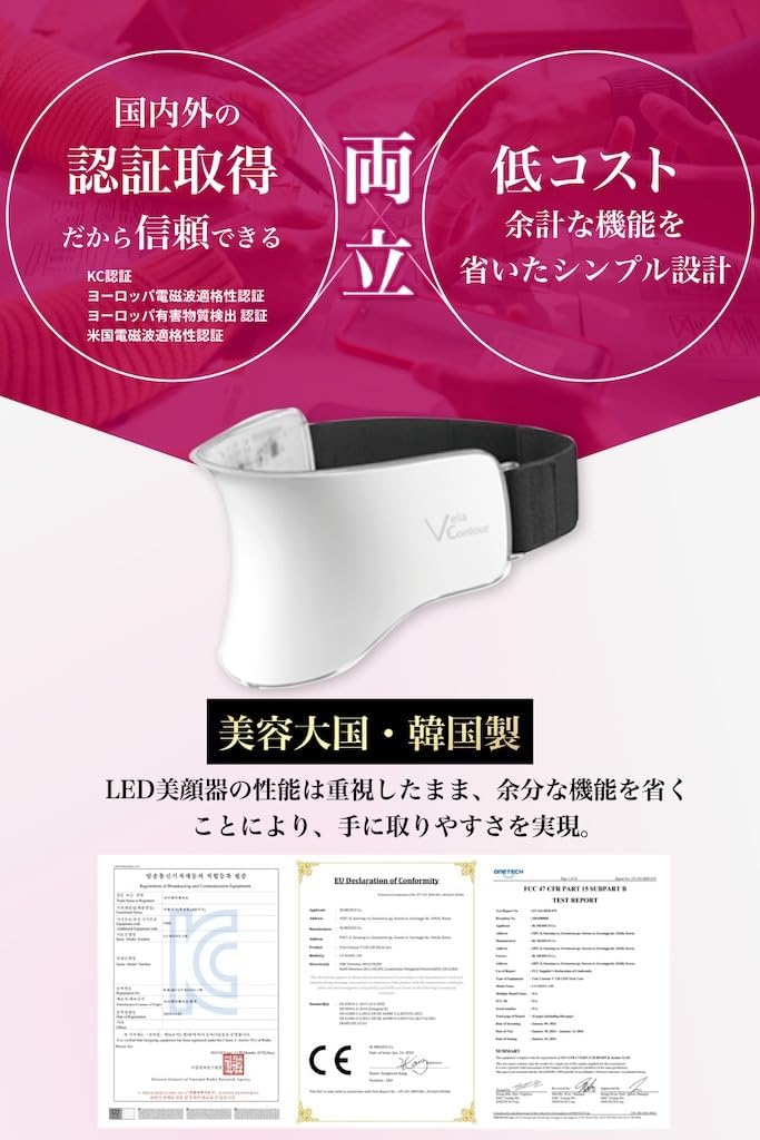 韓国発 Vリフト LED ネックケア美顔器 - エイジングサイン対策首パック型