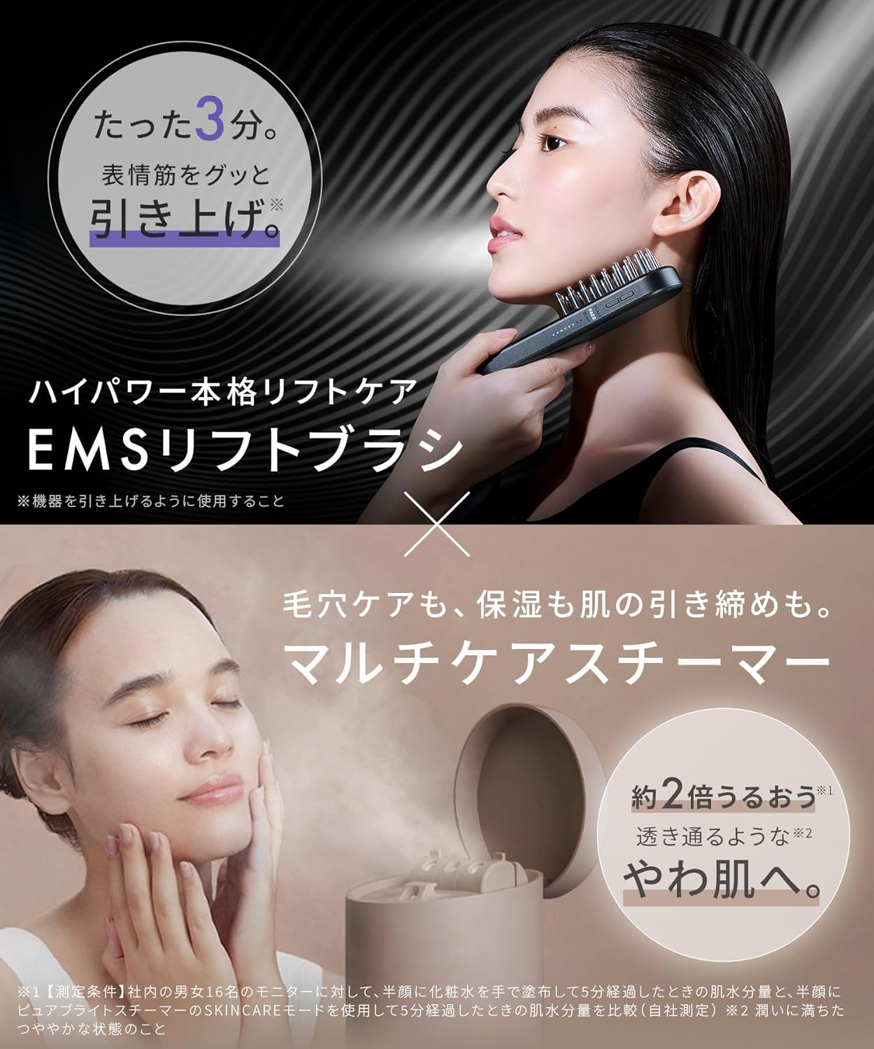 SALONIA EMSリフトブラシ＆フェイススチーマーセット（ベージュ） - 美顔器、リフトアップ効果