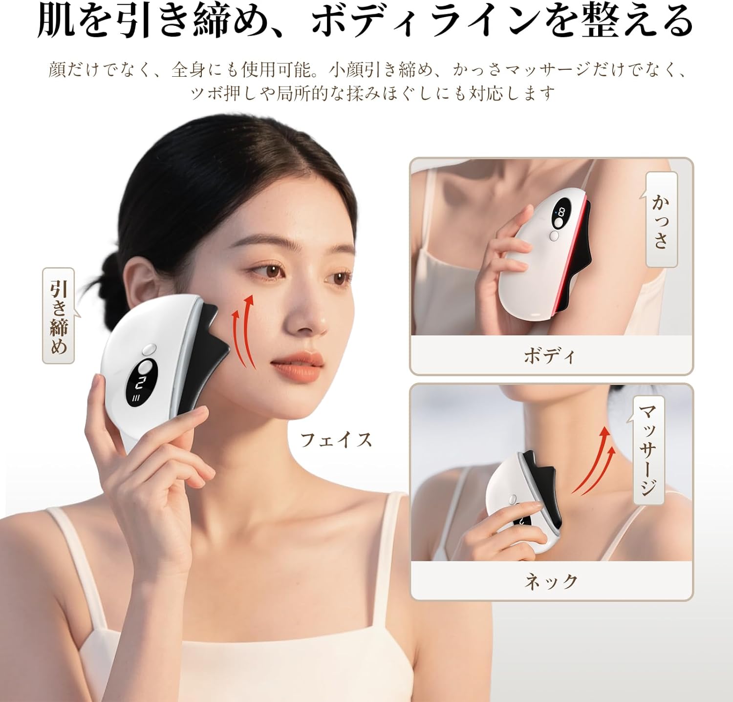 母の日ギフト FUIAD 電動かっさ美顔器 振動・温感・LED赤光 9段階温熱調整 男女兼用 超軽量 Type-C充電 (ホワイト)