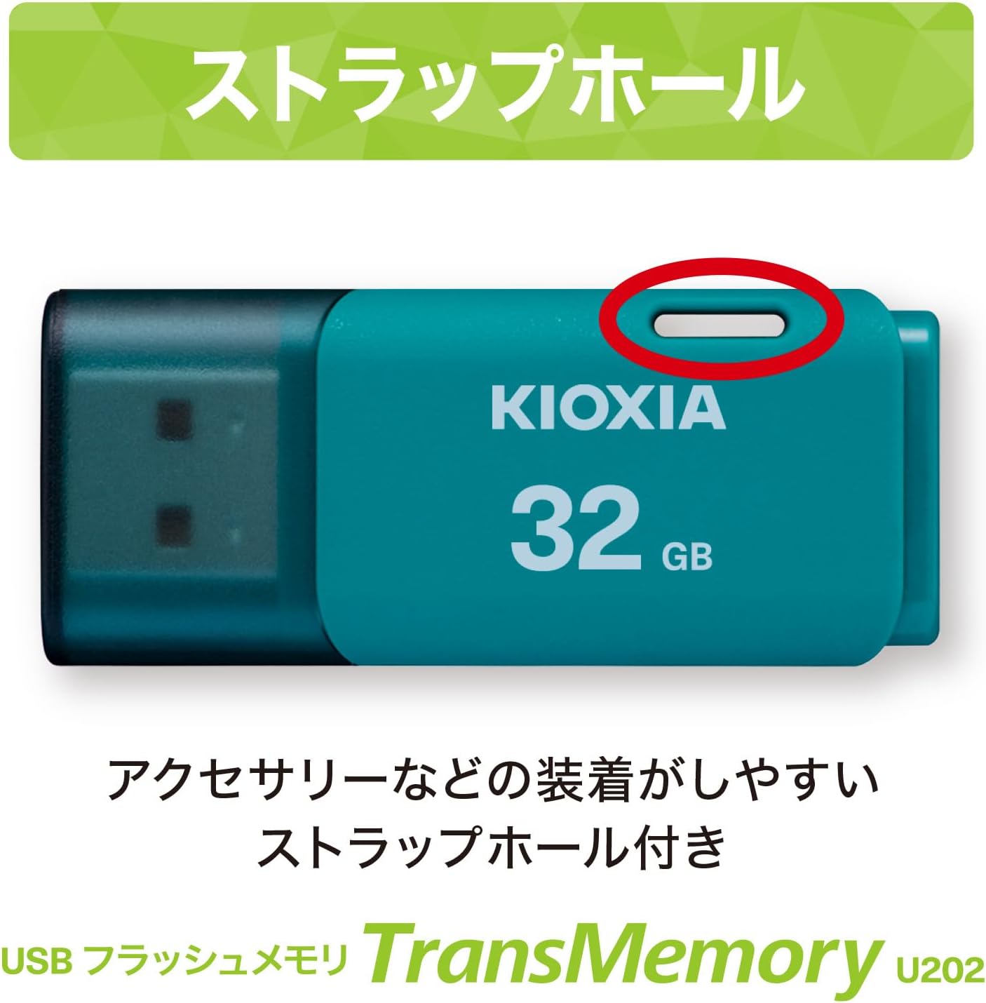 KIOXIA USBフラッシュメモリ 32GB 日本製 USB2.0