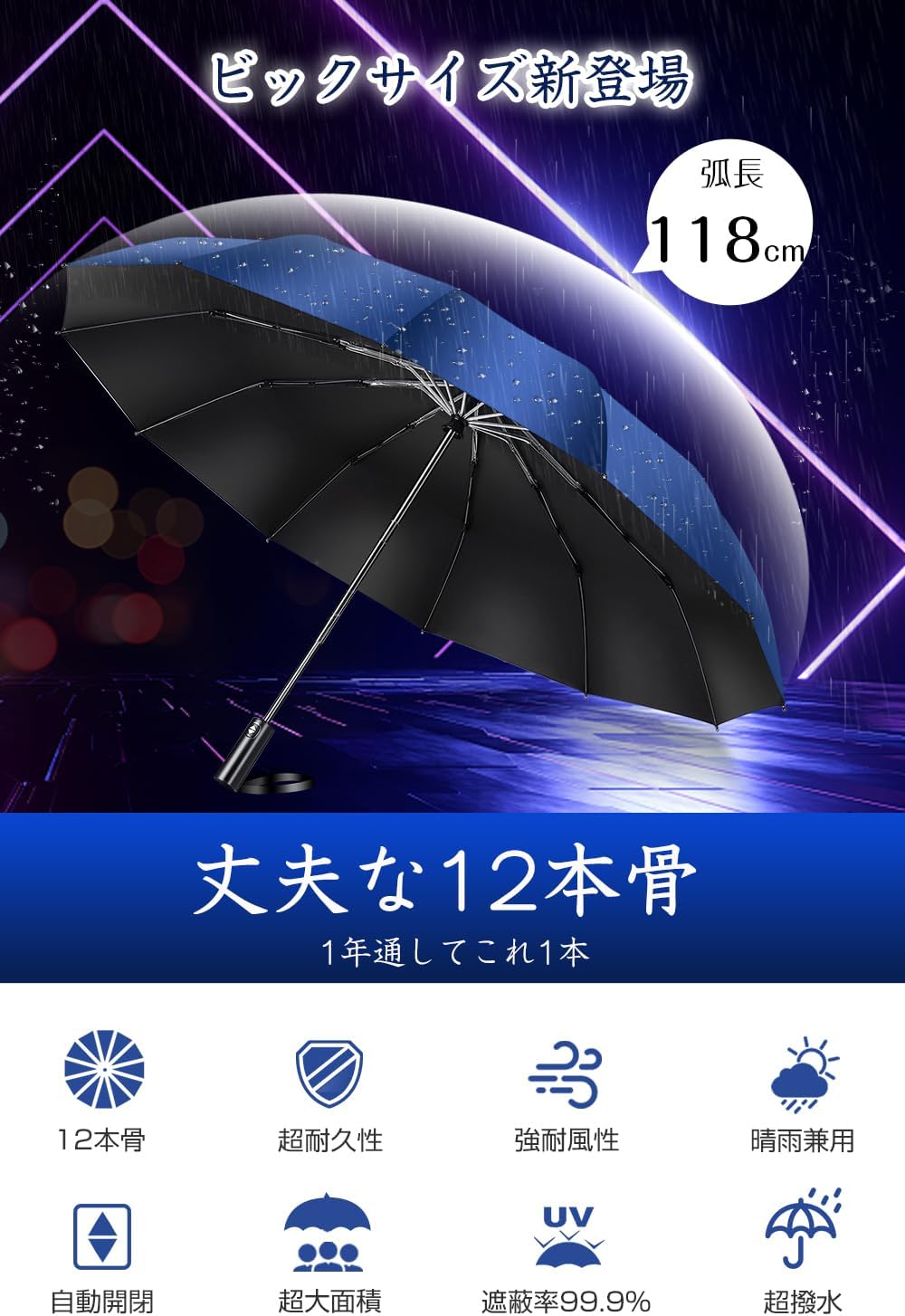 特大12本骨ワンタッチ自動開閉傘 メンズ用 UVカット折りたたみ傘 収納ポーチ付