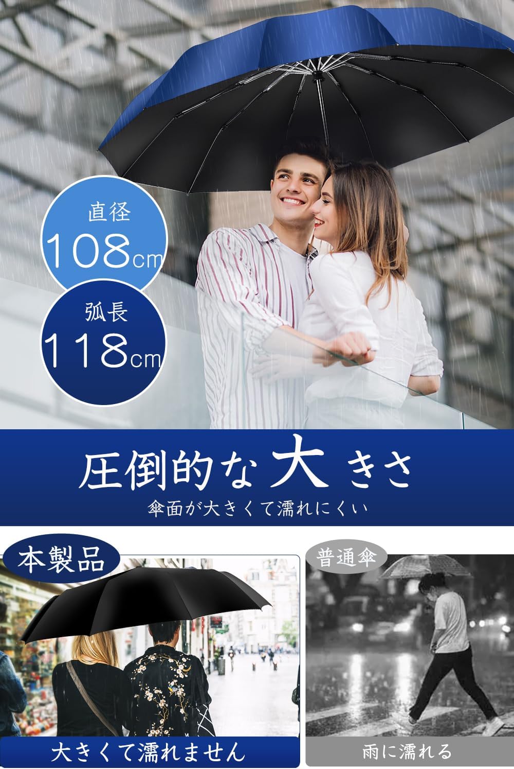 特大12本骨ワンタッチ自動開閉傘 メンズ用 UVカット折りたたみ傘 収納ポーチ付