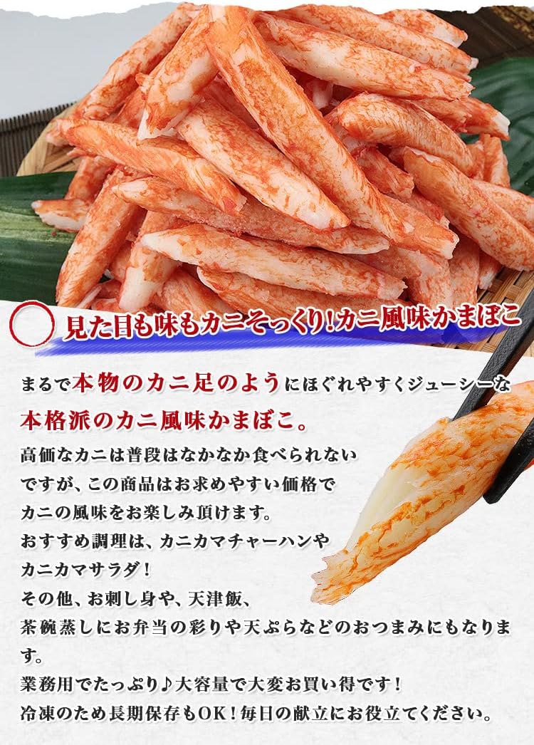 業務用 食品 ほぼカニ 1kg カニカマ 魚肉