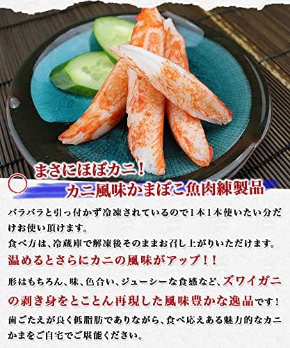 業務用 食品 ほぼカニ 1kg カニカマ 魚肉