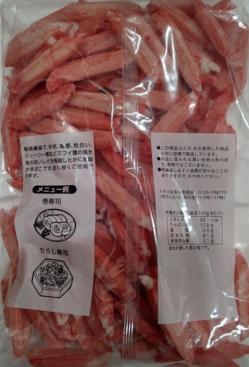 業務用 香り箱 バラ凍結カニカマ 1Kg