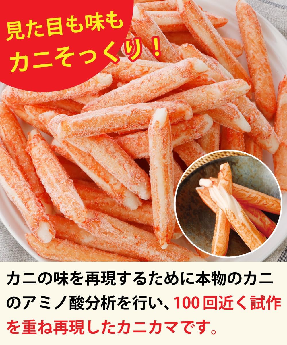 冷凍カニカマ 500g おつまみ・料理用【餃子の王国】