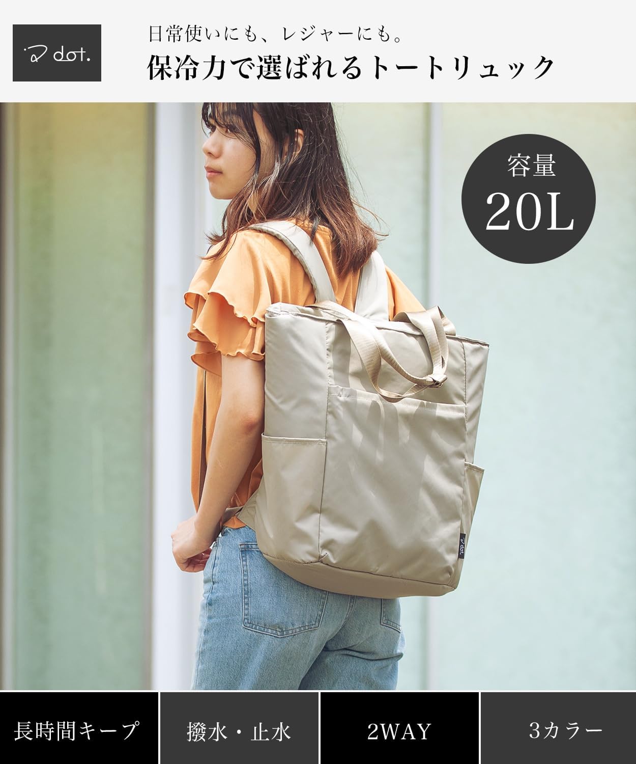 保冷リュック 20L 大容量 撥水 撥水加工 レジャー 通勤用 2wayバッグ