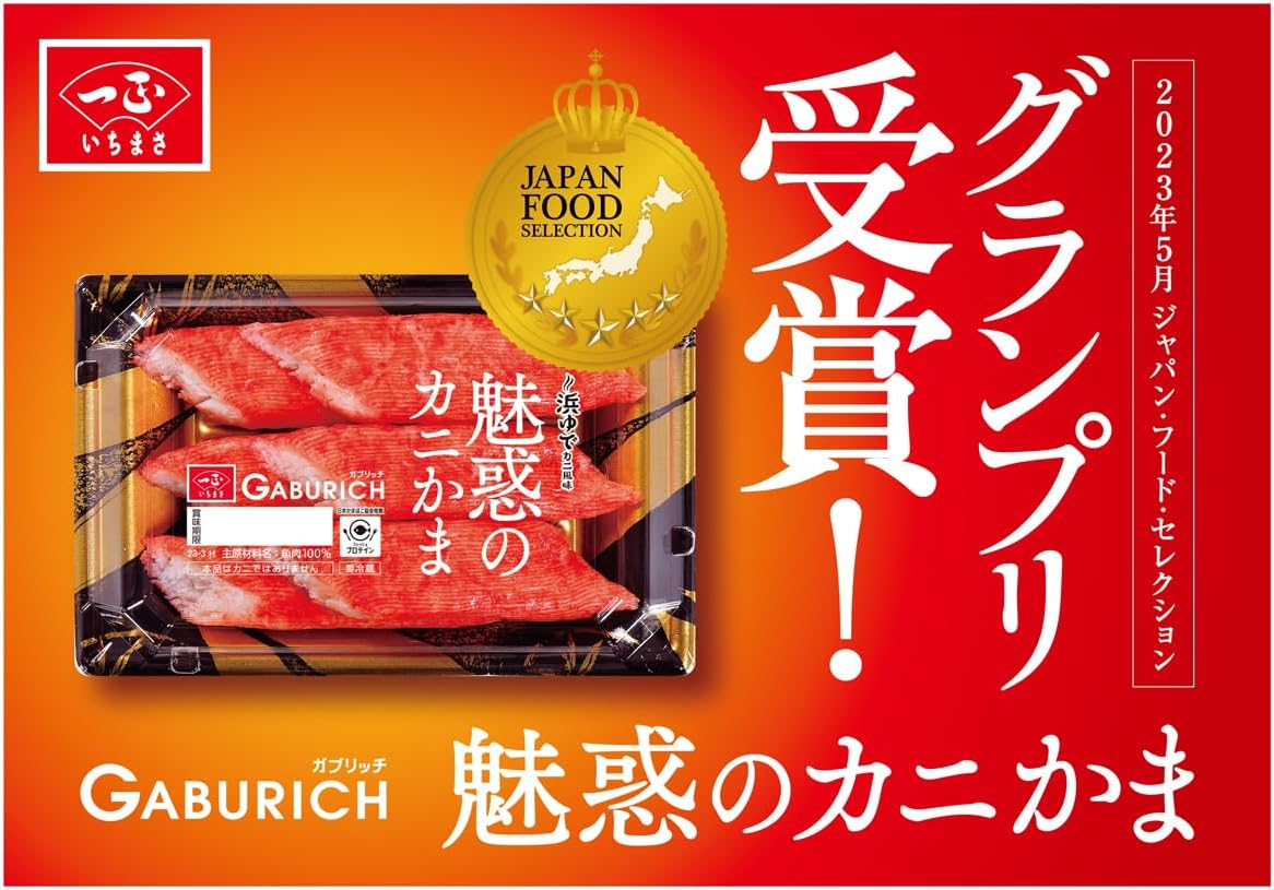 国内生産 魅惑のカニかま 6本×6パック