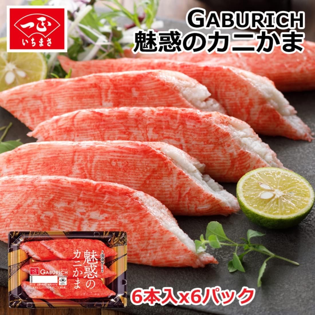 国内生産 魅惑のカニかま 6本×6パック