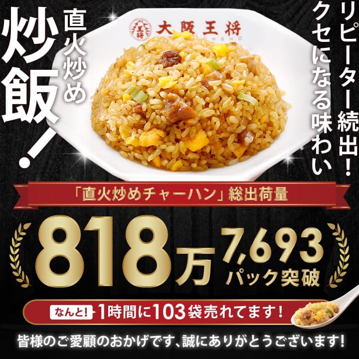 大阪王将 直火炒め冷凍チャーハン 230g×15袋 パラパラ仕上げ
