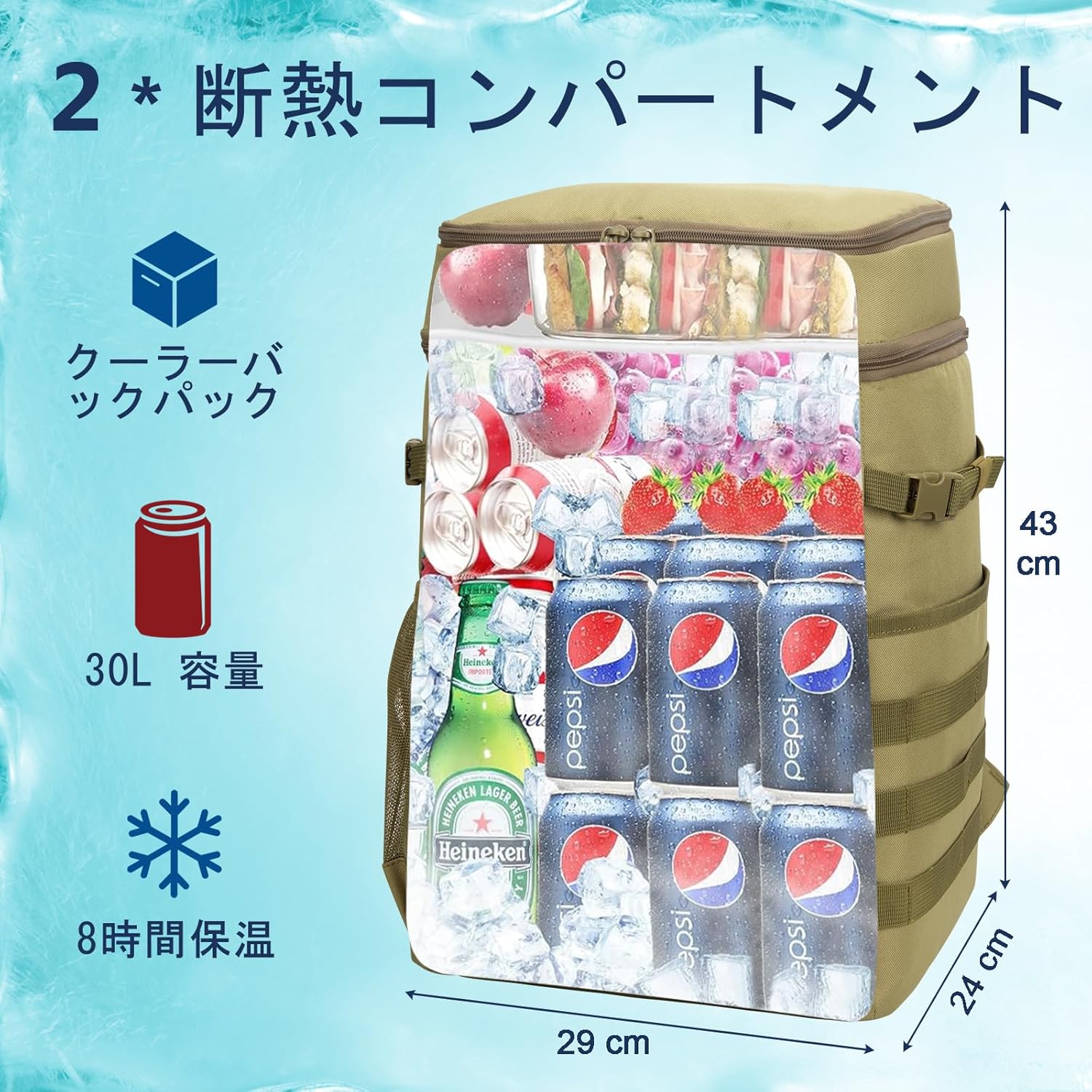 大容量30L保冷リュック｜軽量・防水・極厚断熱材｜アウトドア・ピクニック用