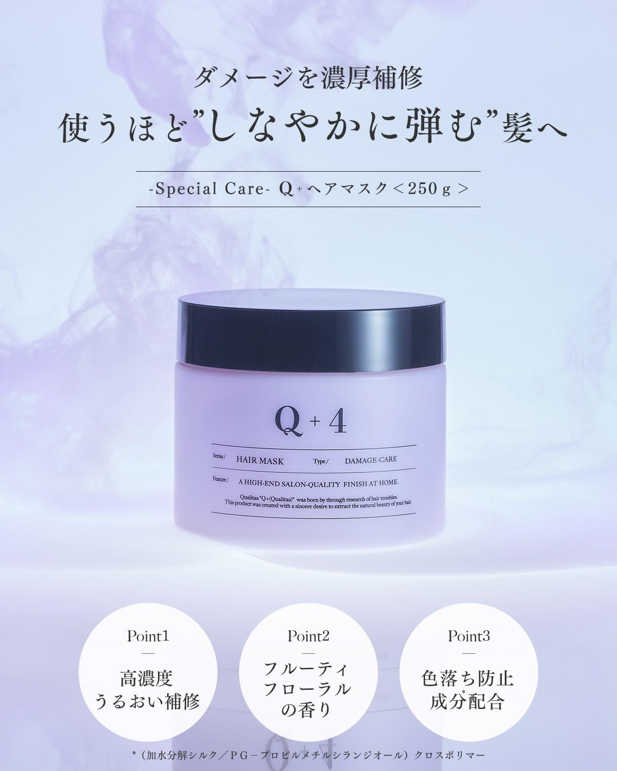 美容室専売 ヘアマスク トリートメント 250g【スペシャルケア】