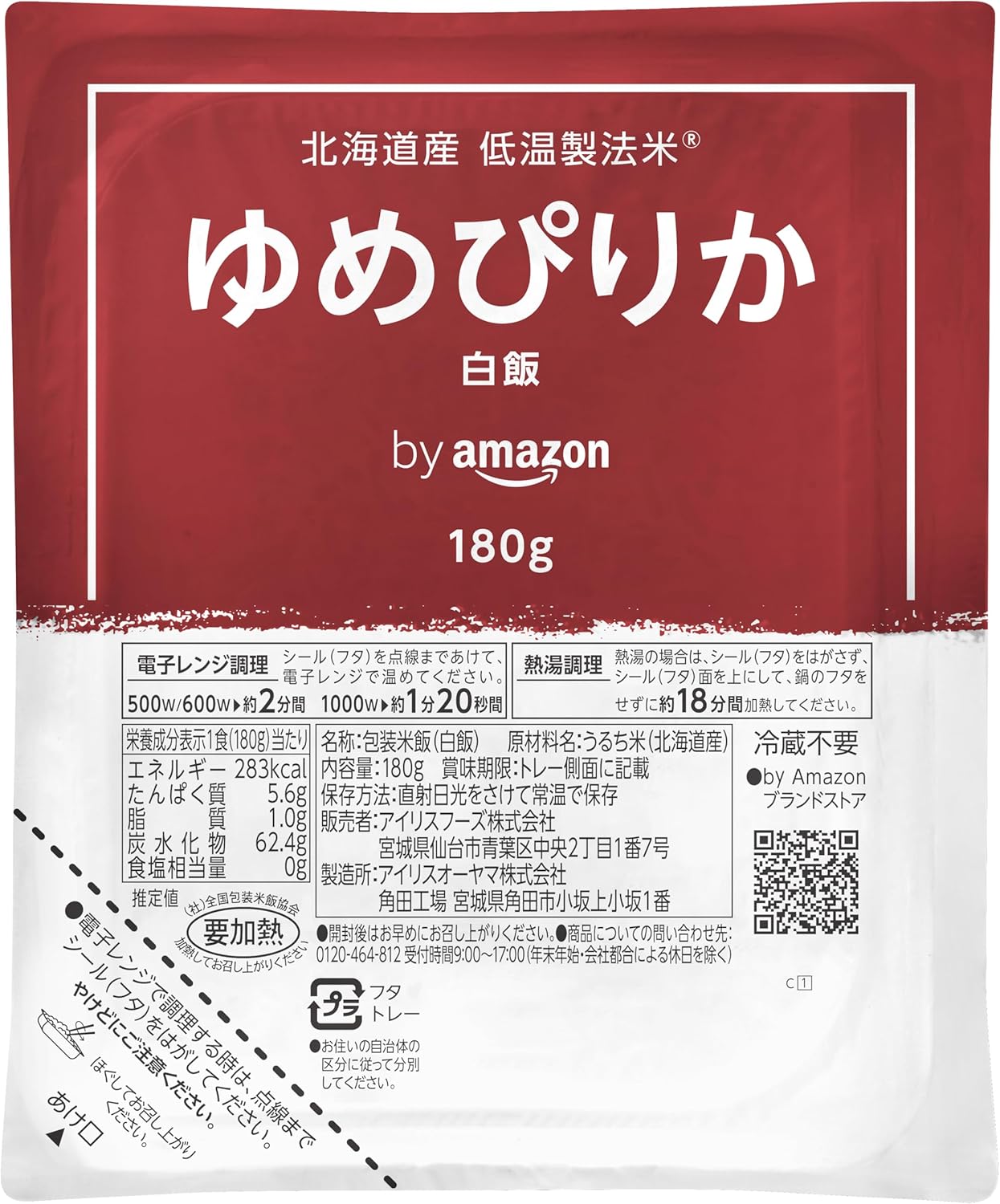 北海道産ゆめぴりか 180g×24個 低温製法 100%国産米