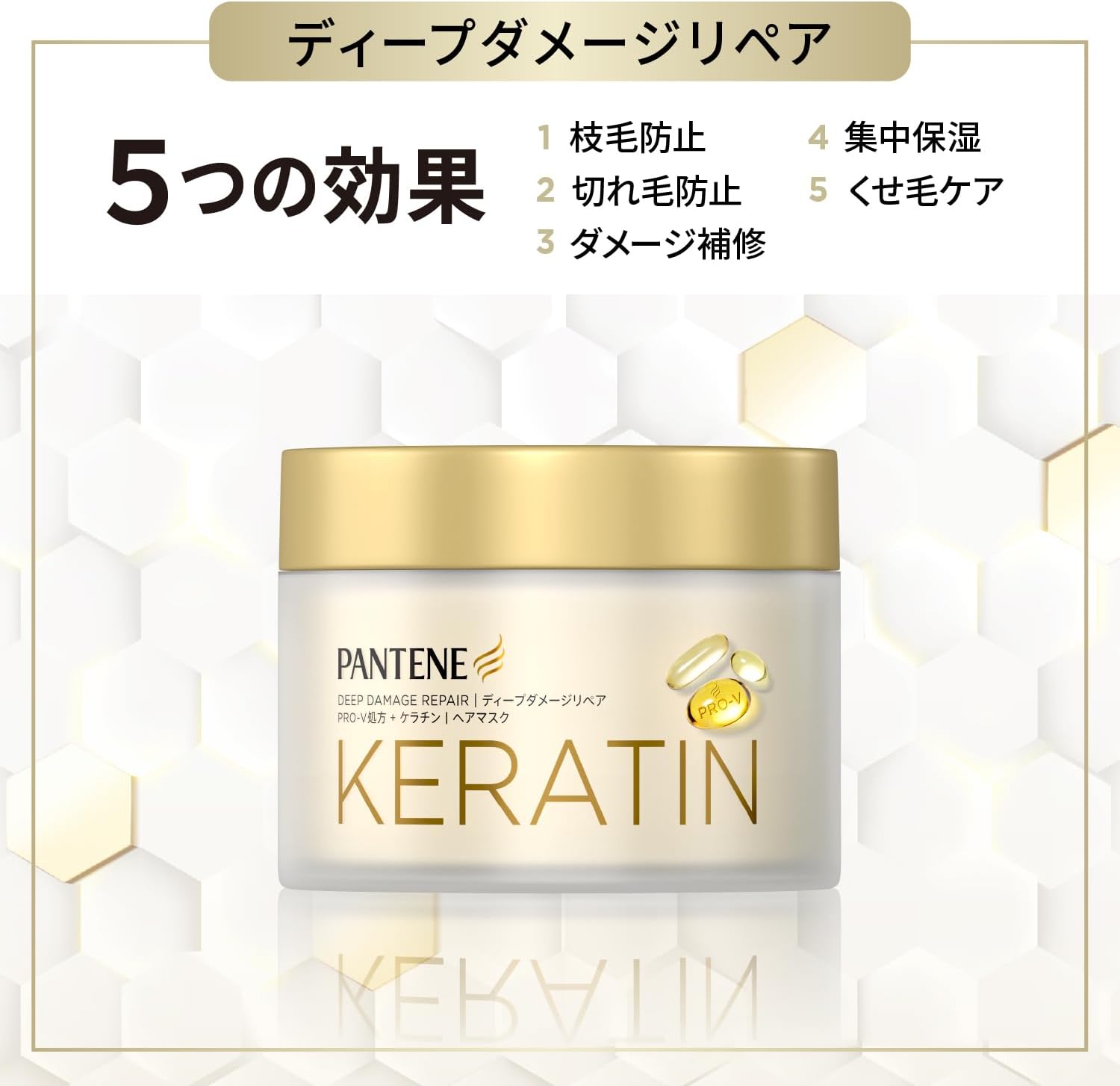 ディープダメージリペア ヘアマスク 170g