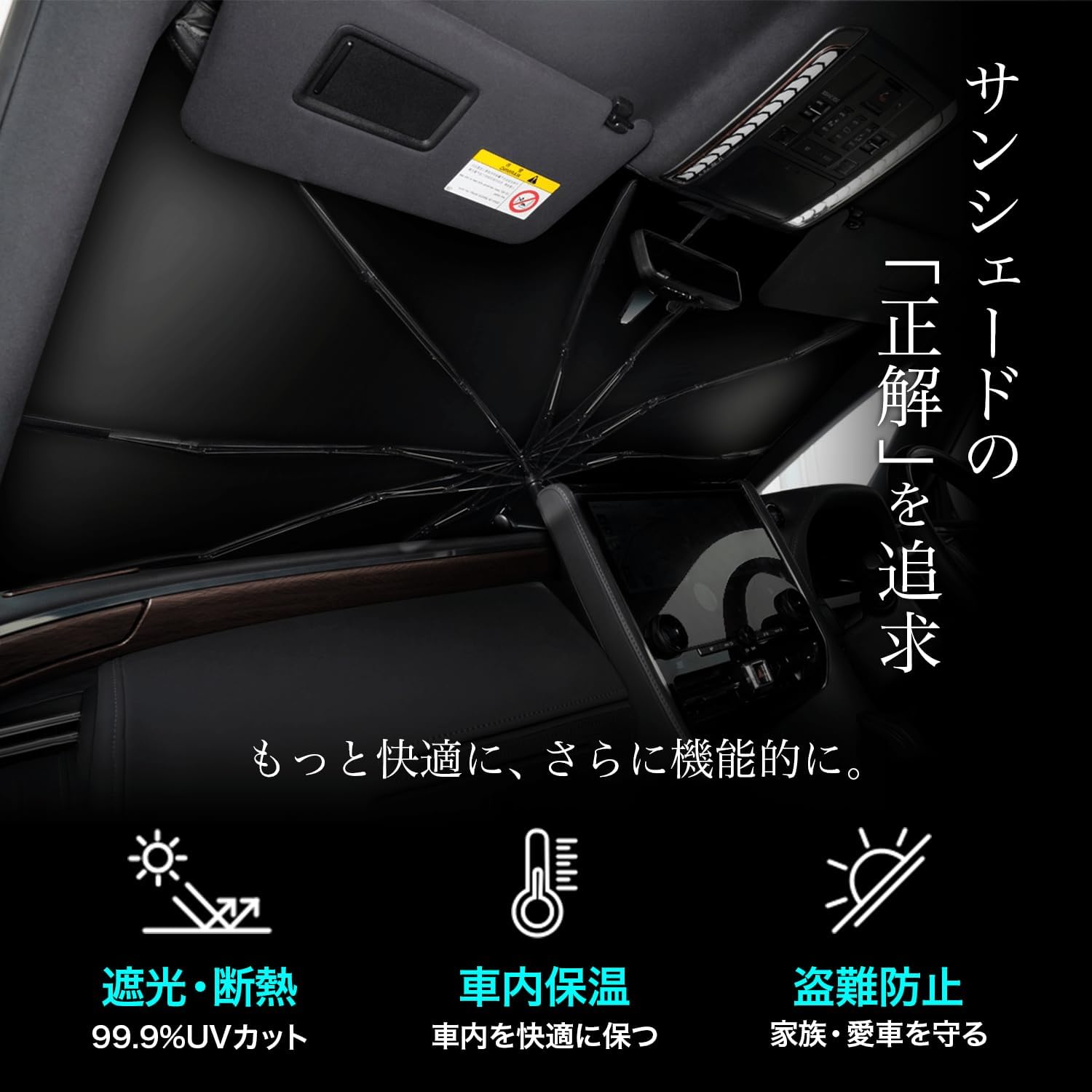 ランドクルーザープラド150系専用 車用傘タイプサンシェード 日除け収納バッグ付き