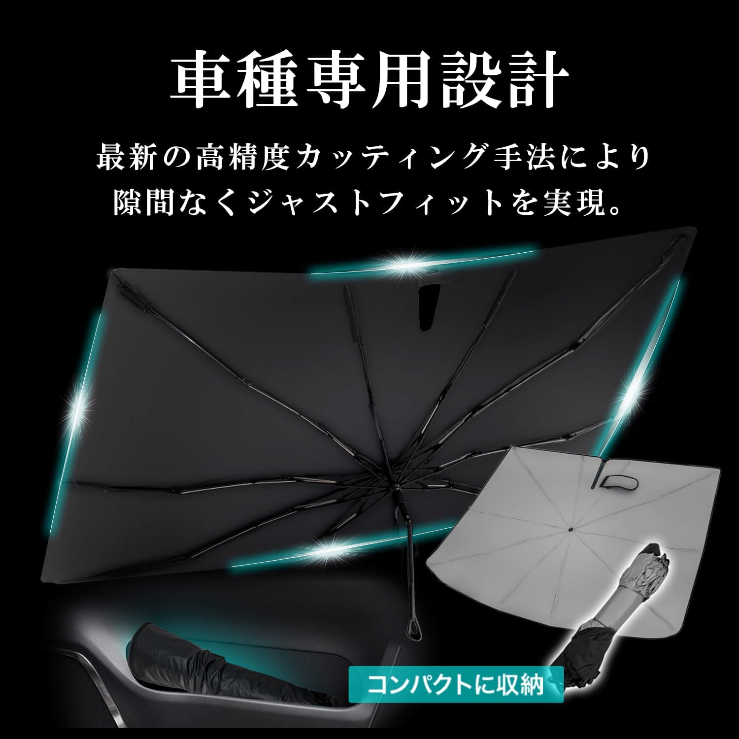 ランドクルーザープラド150系専用 車用傘タイプサンシェード 日除け収納バッグ付き