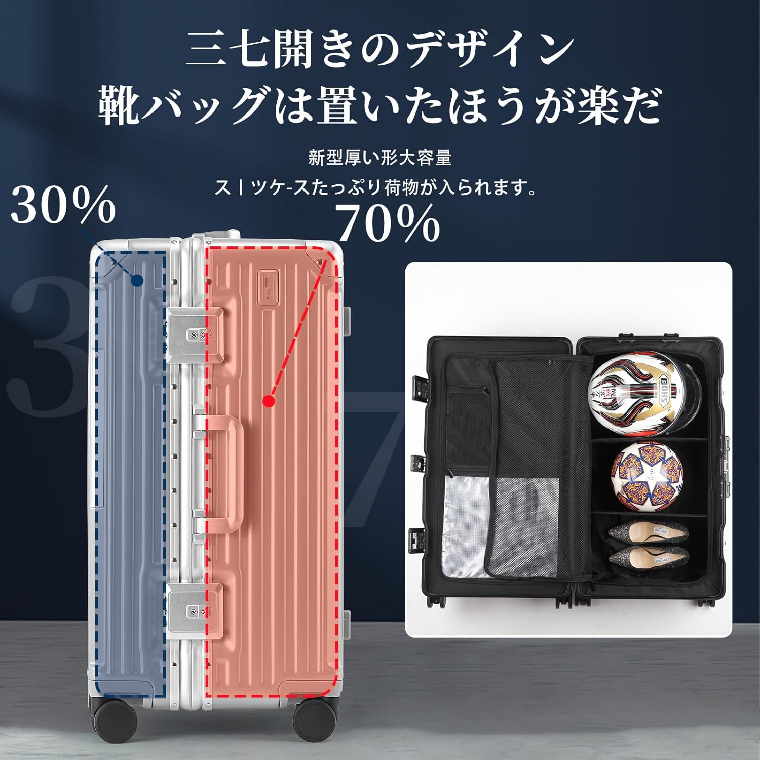 大型多機能USBスーツケース ブラック・シルバー 95L（出張・留学用）