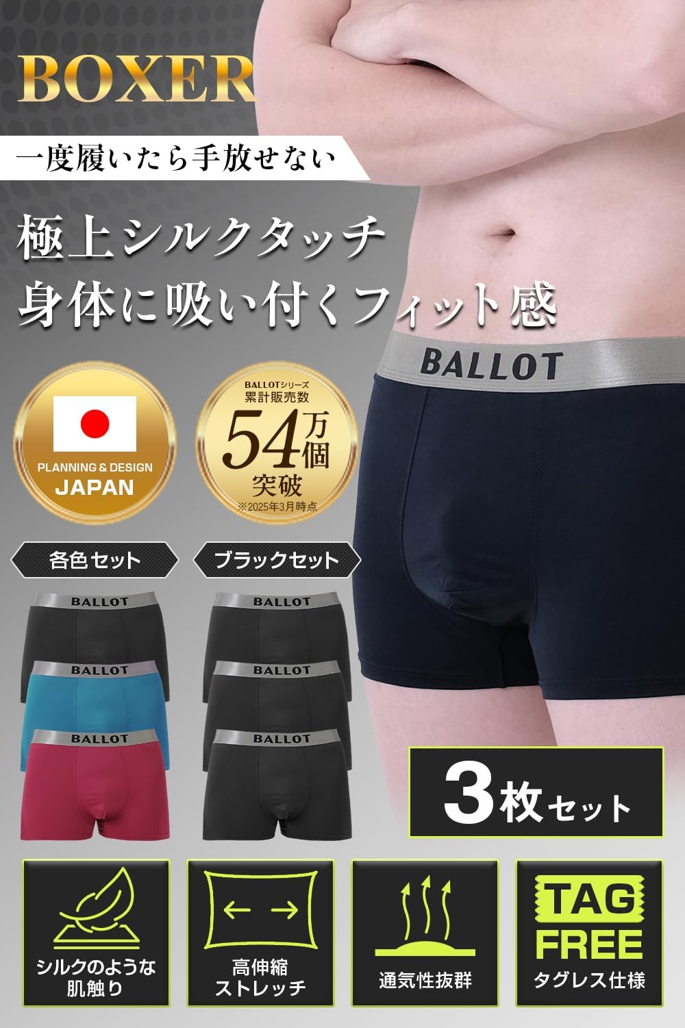 メンズ吸水速乾シルキーフィールボクサーパンツ 3枚組
