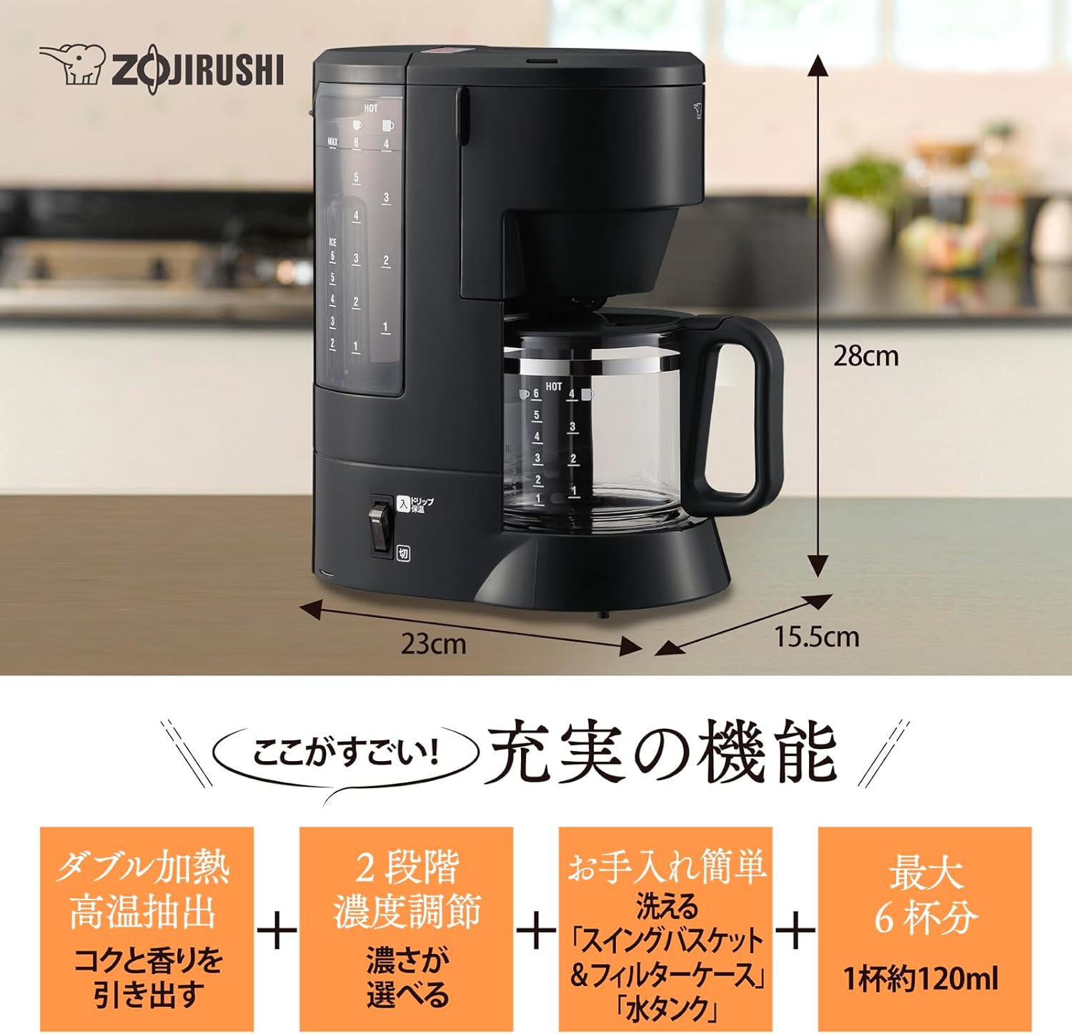 象印マホービン 6杯用コーヒーメーカー ブラック EC-MA60-BA