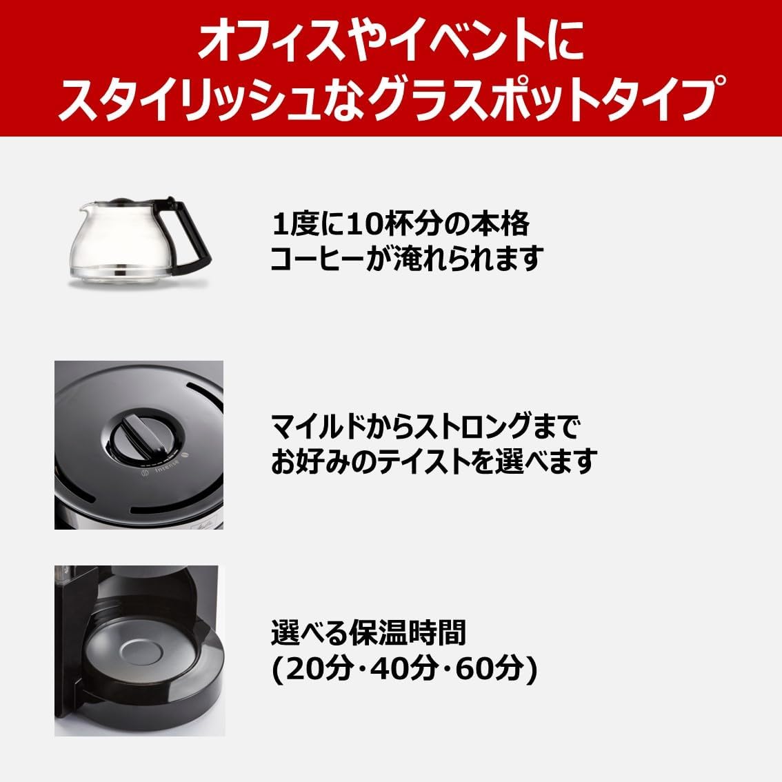 ブラック10杯用フィルターペーパー式コーヒーメーカー MKM-1084