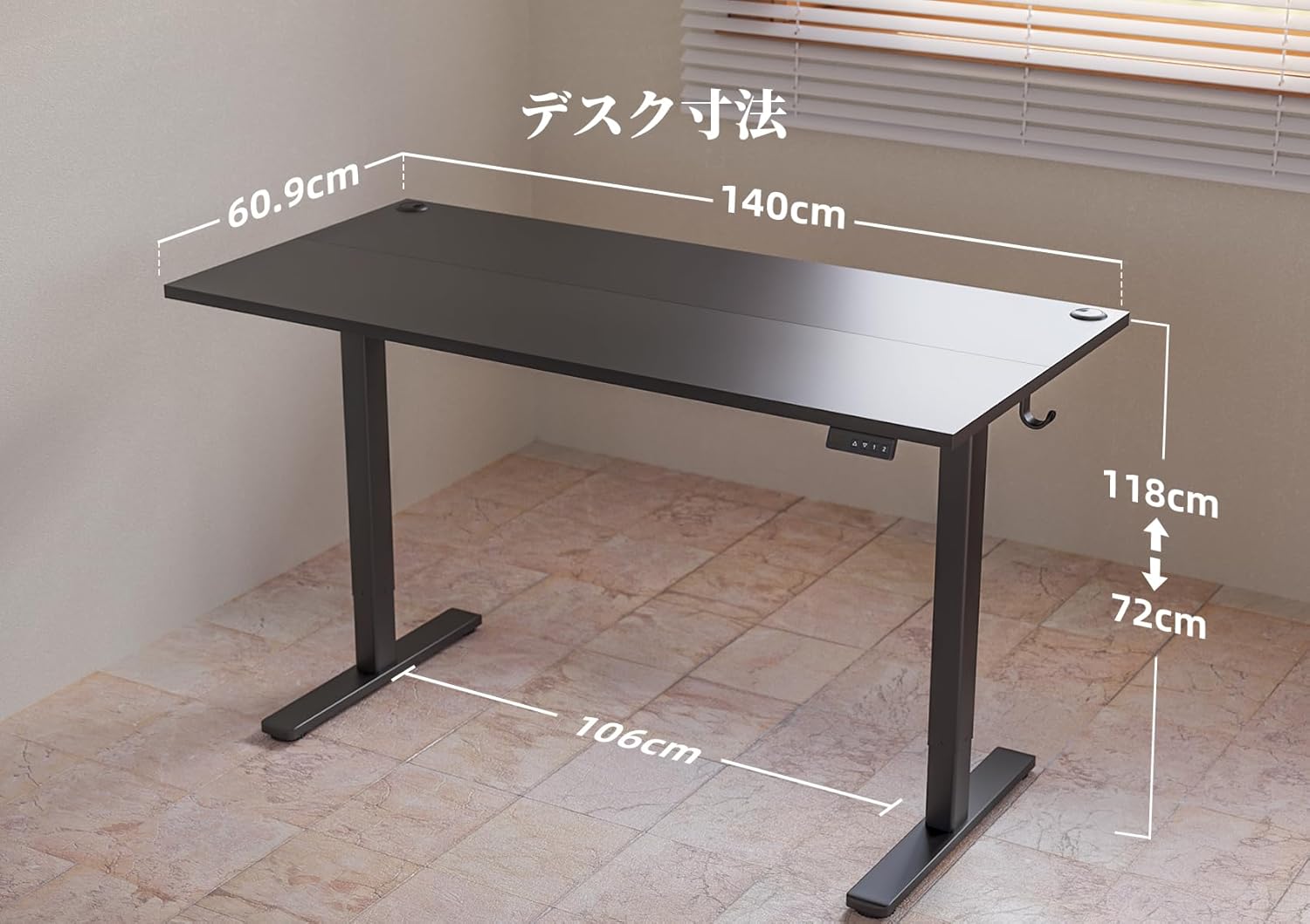 初心者向け電動昇降スタンディングデスク 幅140cm ブラックフレーム/ブラック天板