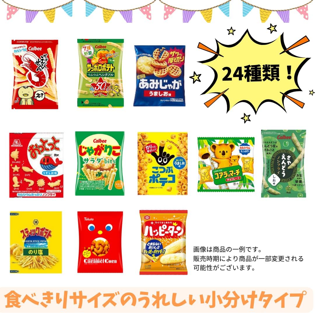 誕生日・イベント向け 24種類お菓子詰め合わせ宝箱入りセット