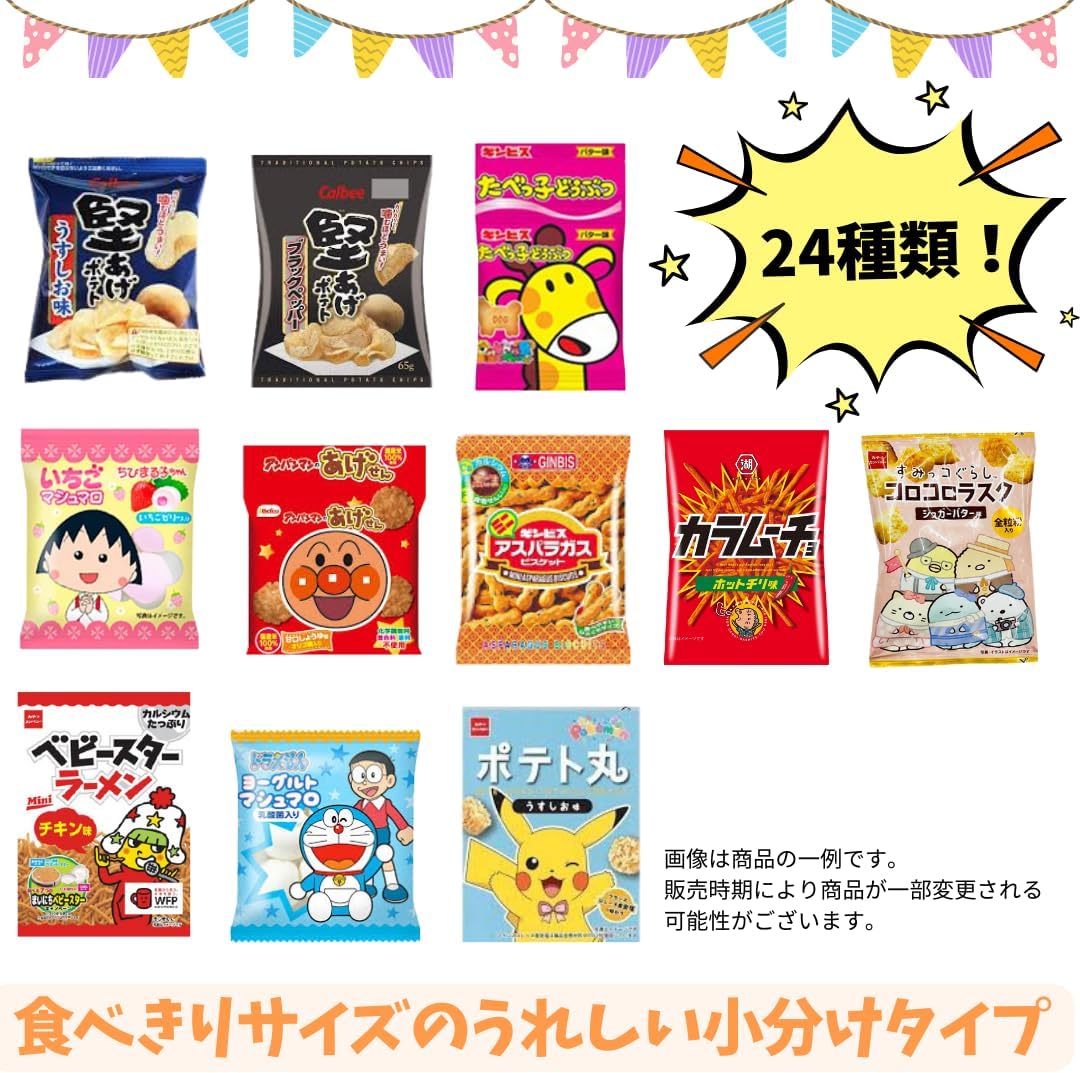 誕生日・イベント向け 24種類お菓子詰め合わせ宝箱入りセット