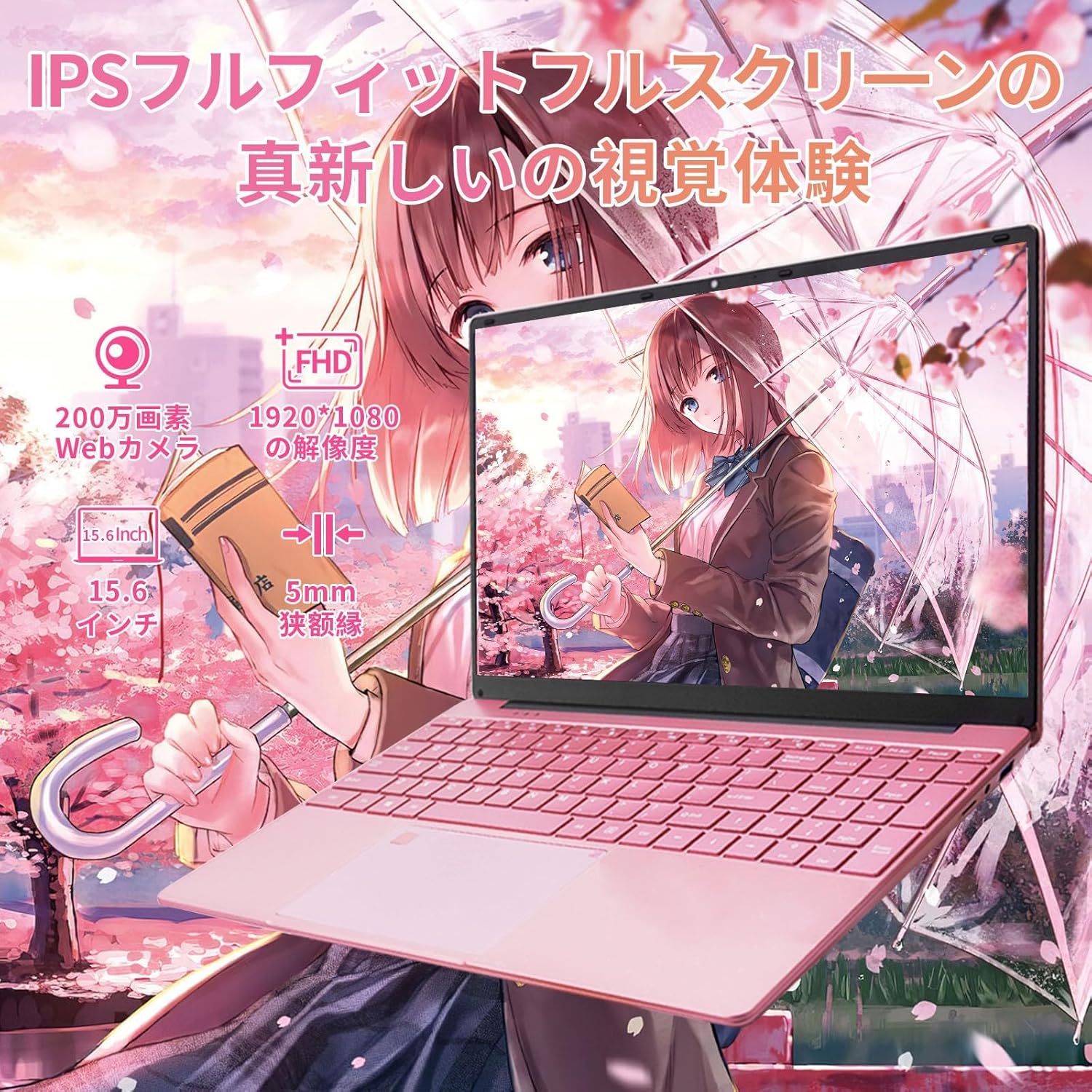 15.6インチ FHD IPS ノートパソコン【Windows 11 & Office 2019】【16GBメモリ・512GB SSD・指紋認証・バックライト付き】