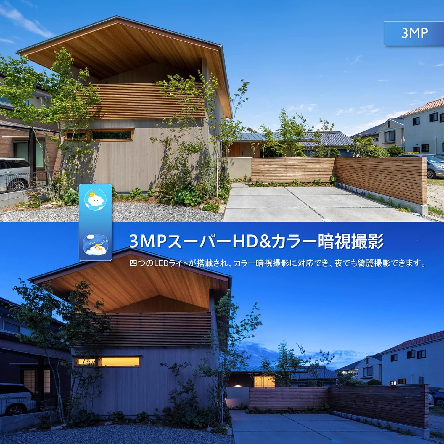 防犯カメラ 300万画素 ワイヤレス屋外用 360°広角撮影 4台セット スマホ連動 動体検知録画 24時間監視