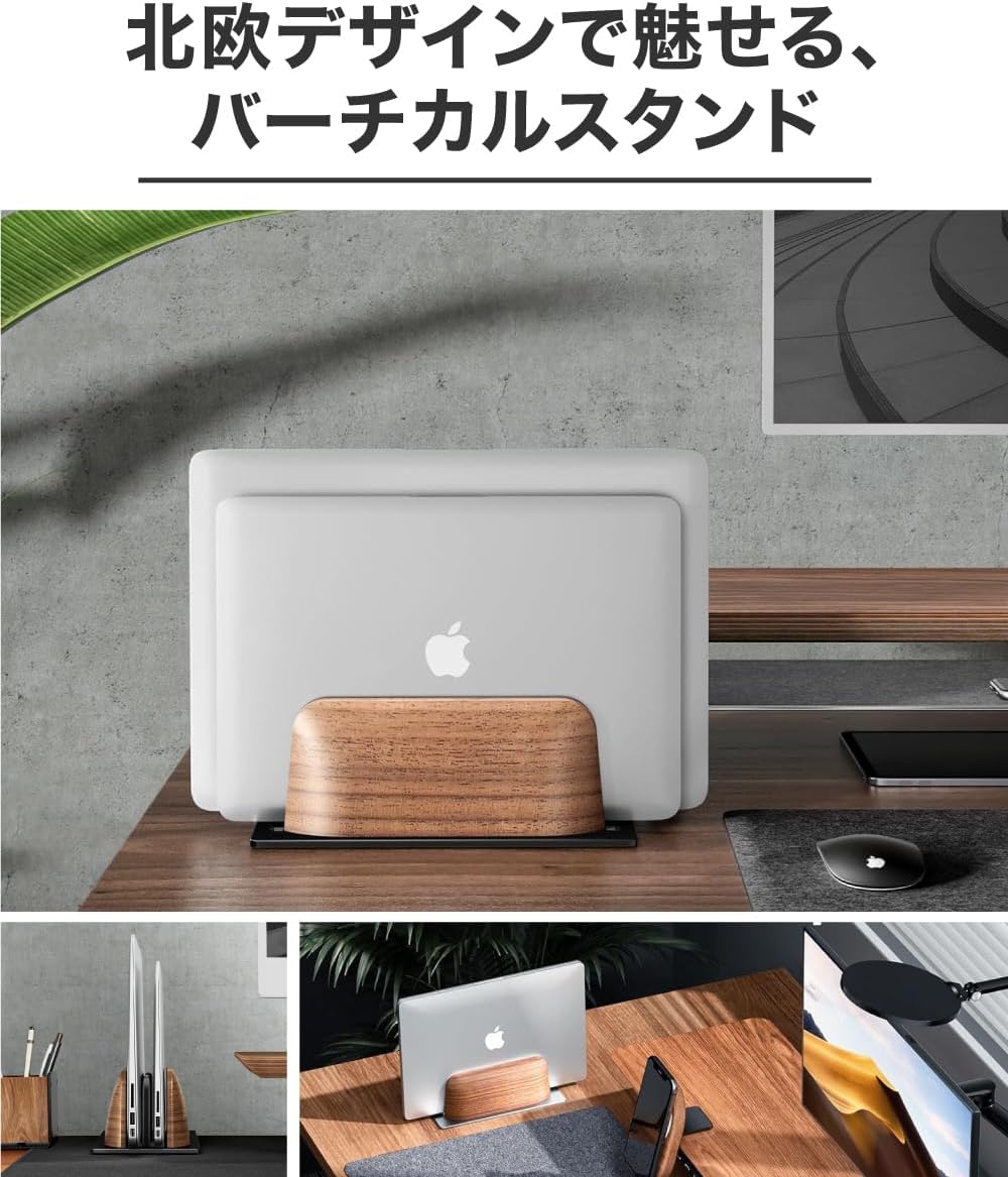 木製デザイン 縦置きノートパソコンスタンド 2台対応 省スペース (シルバー)