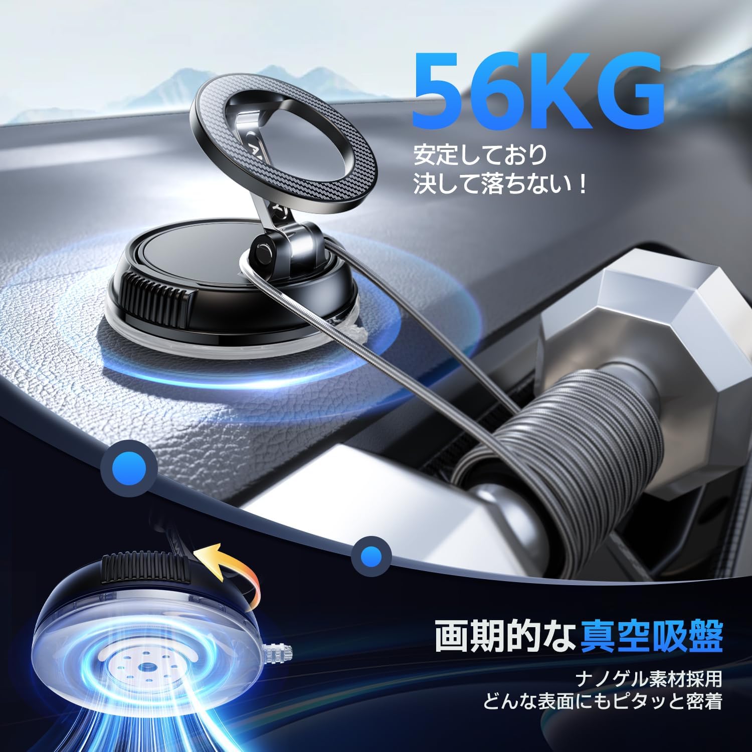 マグネット式車載スマホホルダー【真空吸盤・360°回転】多機種対応