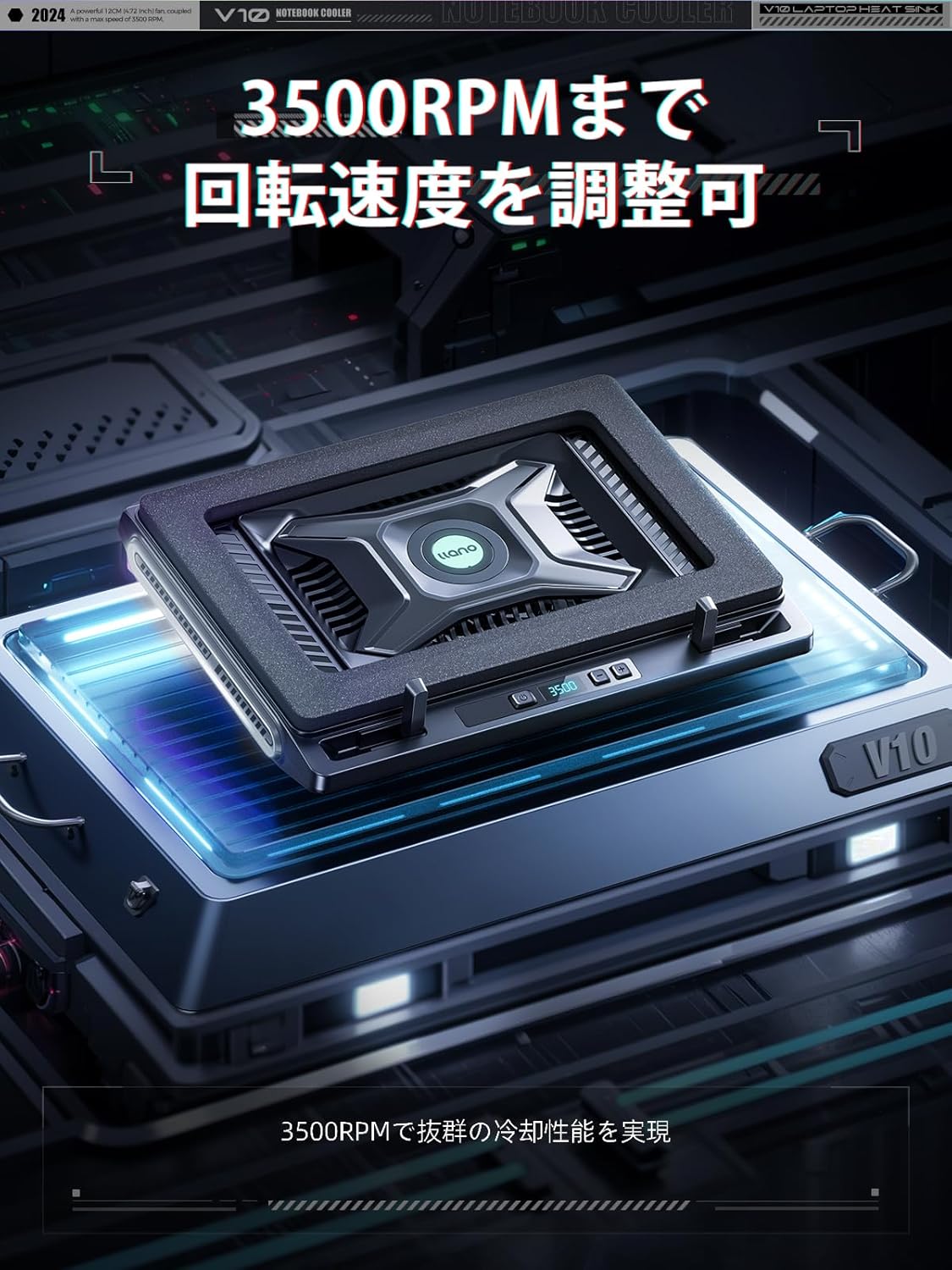 ノートパソコン用冷却スタンド V10 強力ファン (ターボブースト技術/12cm大口径ファン/360°送風/3段階調節) 13-17.3インチ対応