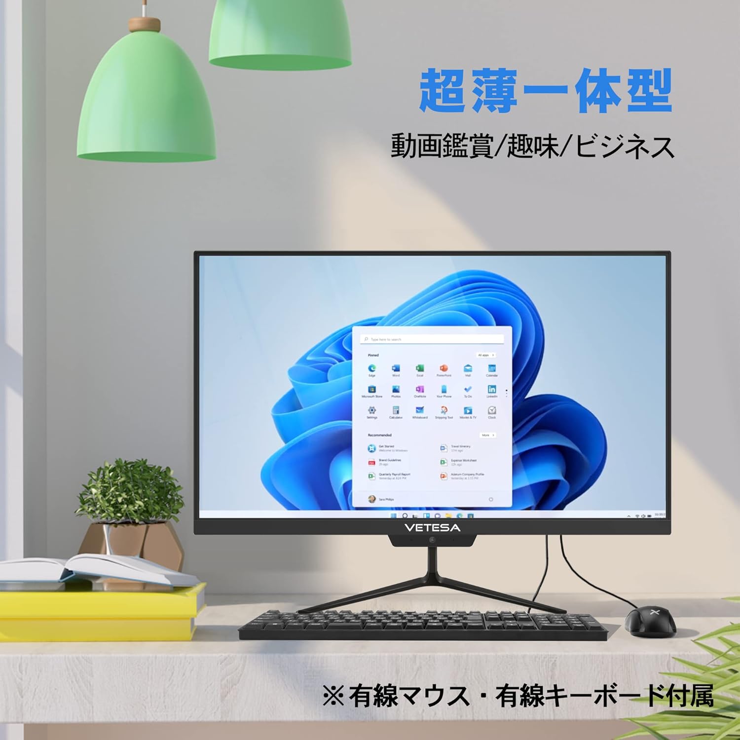 在宅勤務向け21.5型フルHD液晶一体型PC（Windows 11・Office 2019・Celeron N4020・メモリ4GB・SSD512GB・WIFI・日本語キーボード・マウス付属）