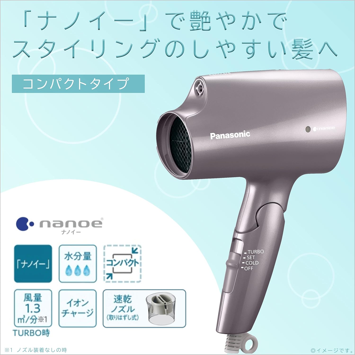 パナソニック ナノケア ヘアドライヤー ブラウン EH-CNA2G-T