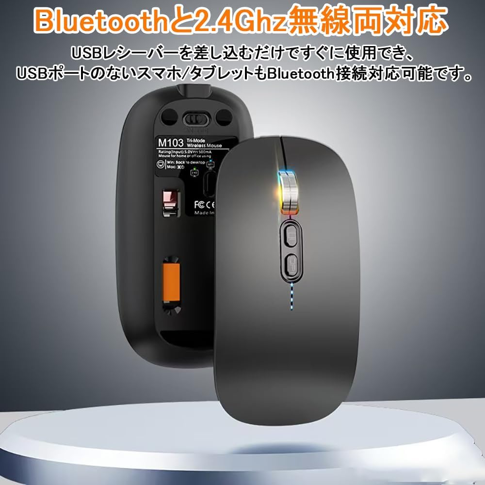 Bluetooth5.1対応・静音薄型ワイヤレスマウス｜2.4GHz接続・800/1200/1600DPI・タイプC充電式