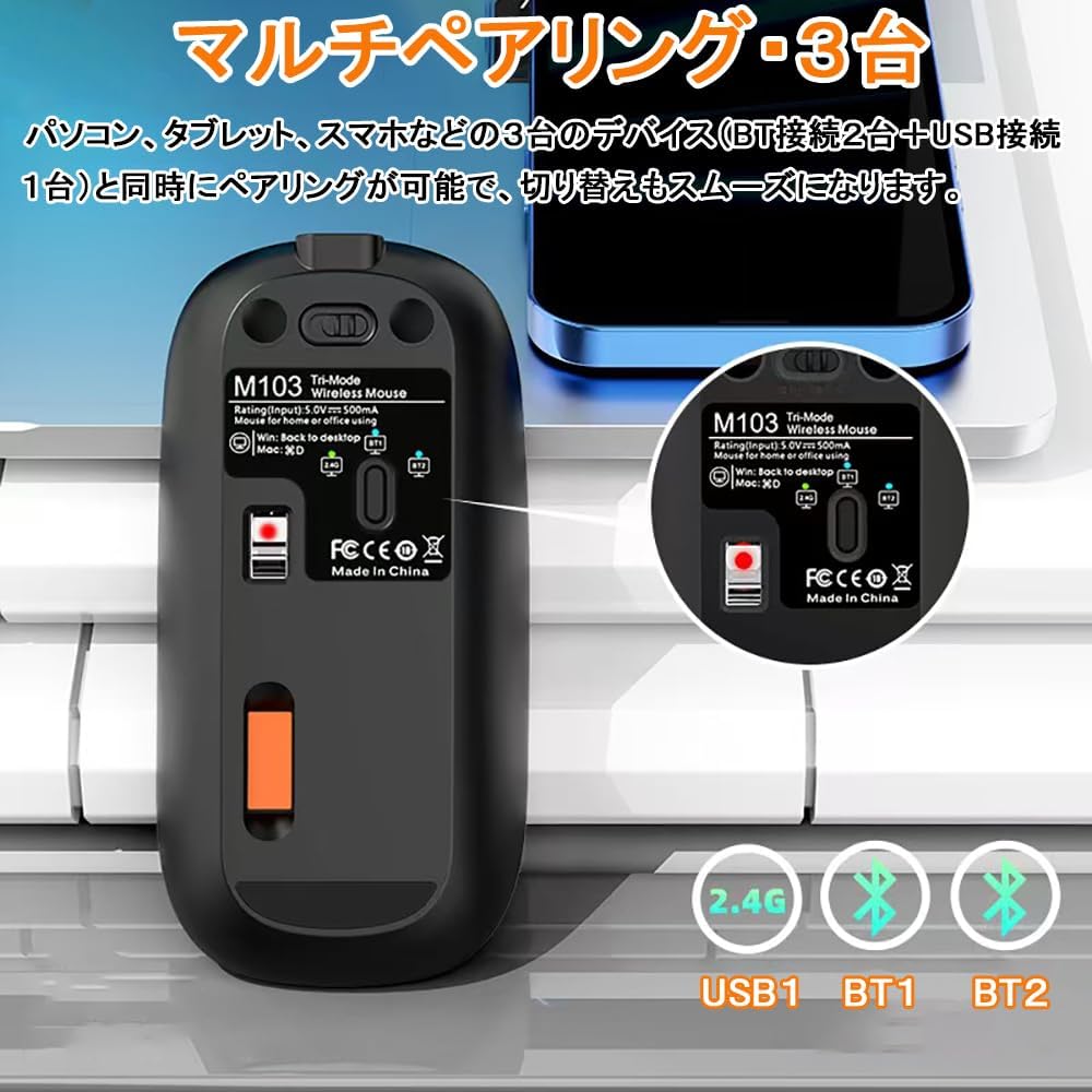 Bluetooth5.1対応・静音薄型ワイヤレスマウス｜2.4GHz接続・800/1200/1600DPI・タイプC充電式