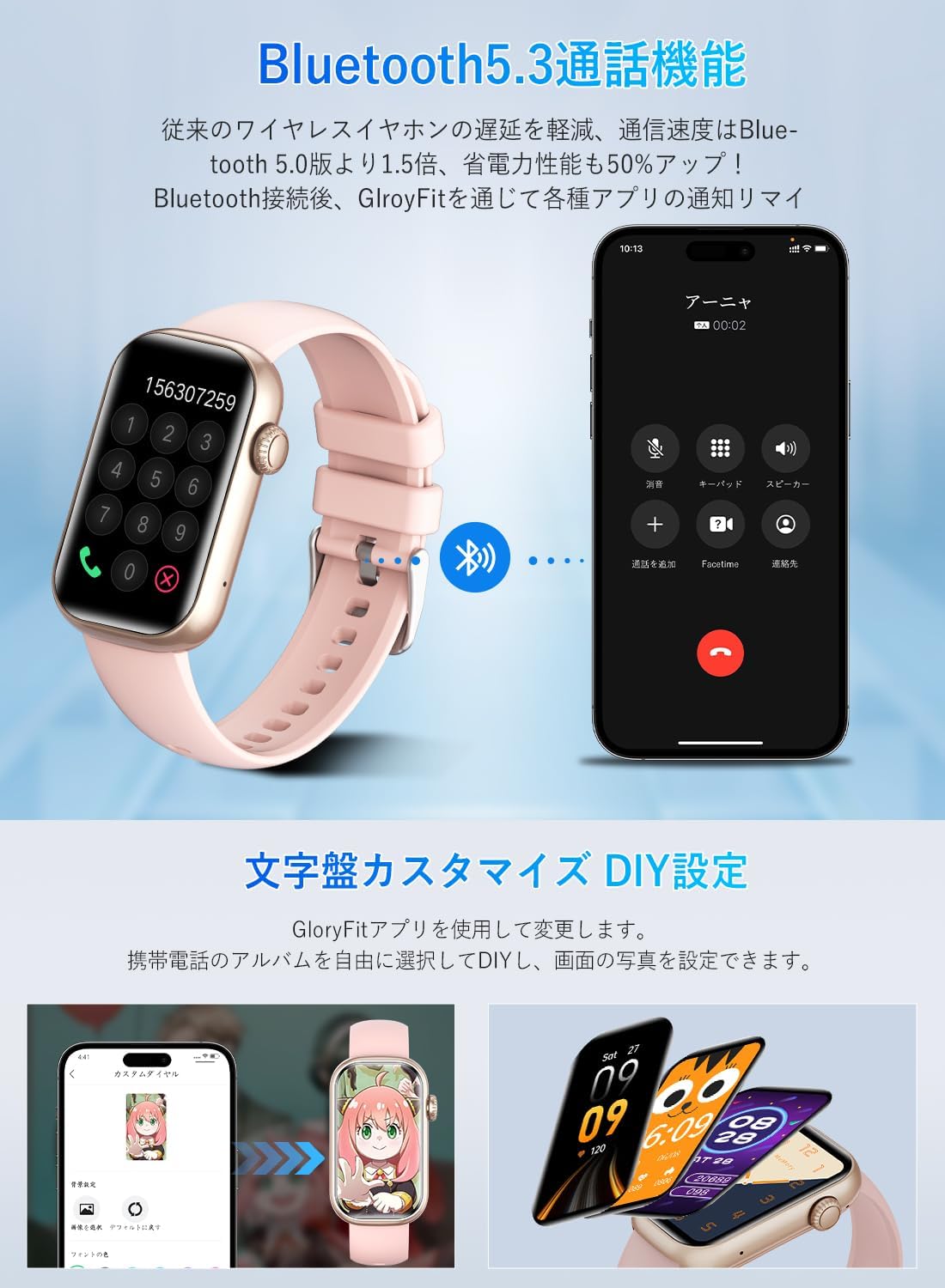 iPhone・Android対応スマートウォッチ 1.47インチHD画面 Bluetooth5.3 通話機能 IP68防水 ゴールド