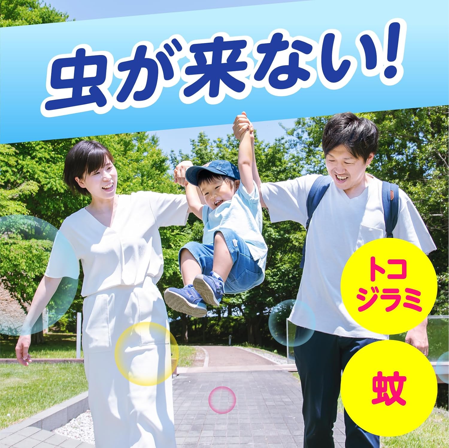 サラテクト ミスト 虫よけスプレー 200ml しっとり 携帯用 アウトドア用