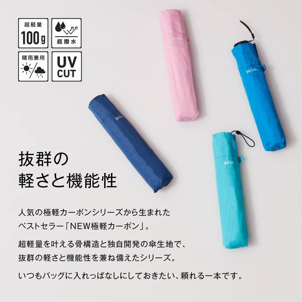 極軽カーボン折りたたみ傘 - ウォーターフロント