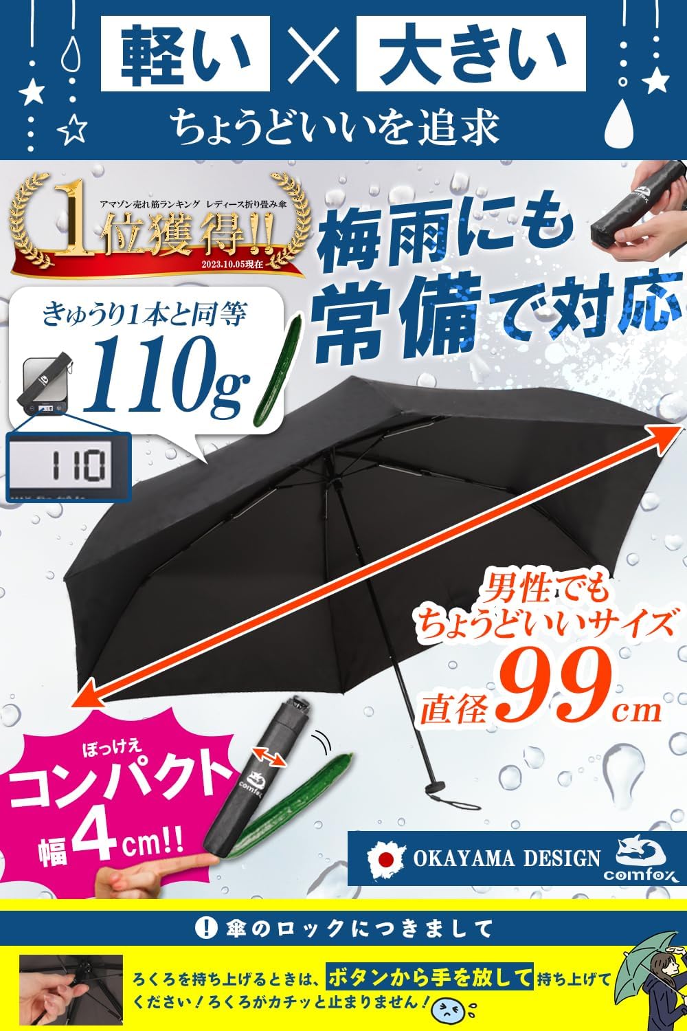 軽量110gワンアクション折りたたみ傘 直径99cm 高撥水 メンズ・レディース共用