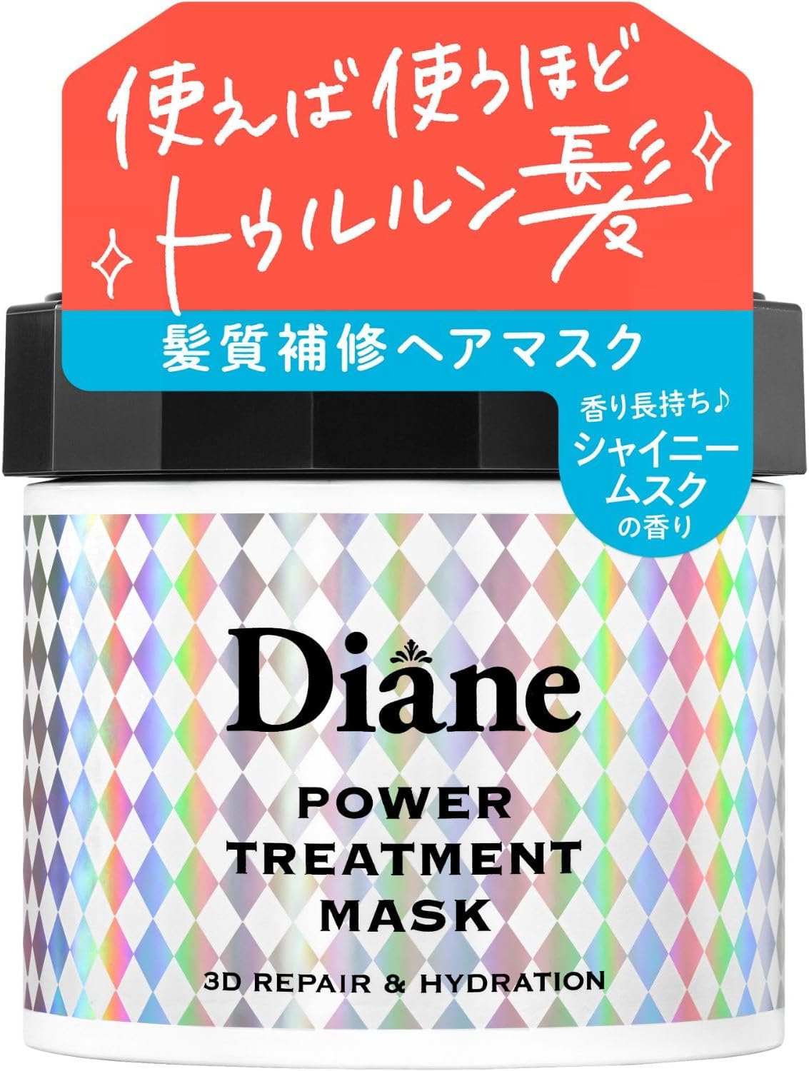 ハイダメージヘア用ダイアン洗い流すトリートメントマスク230g - シャイニームスクの香り
