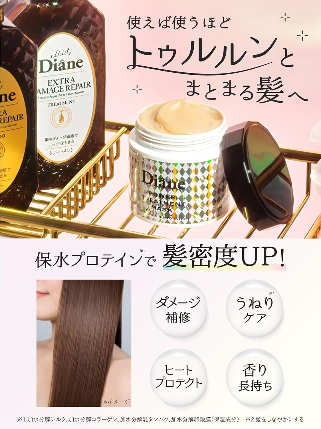 ハイダメージヘア用ダイアン洗い流すトリートメントマスク230g - シャイニームスクの香り