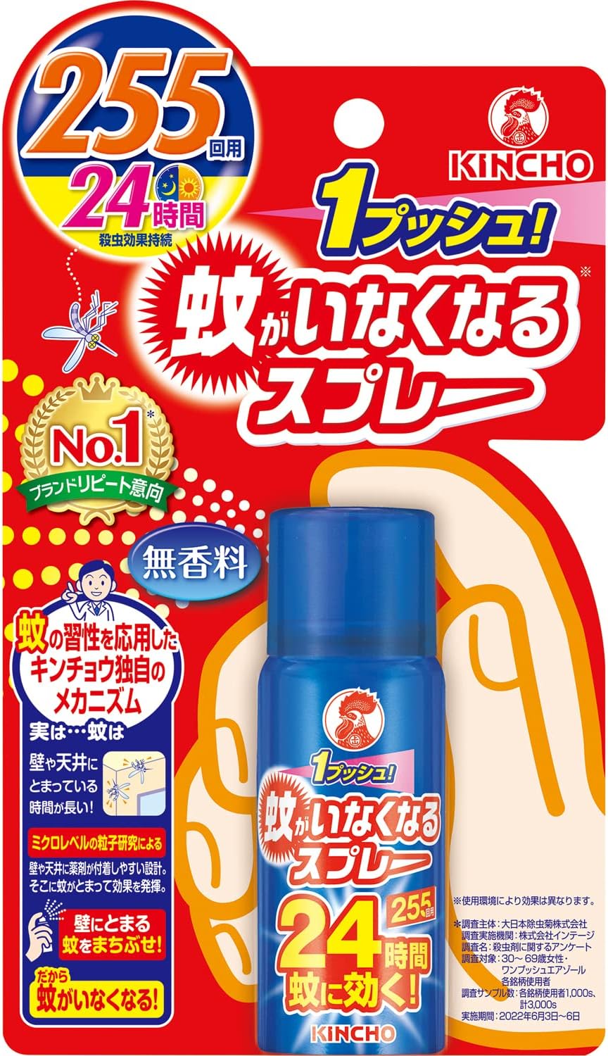 無香料蚊取りスプレー 24時間持続 255回分 (防除用医薬部外品)