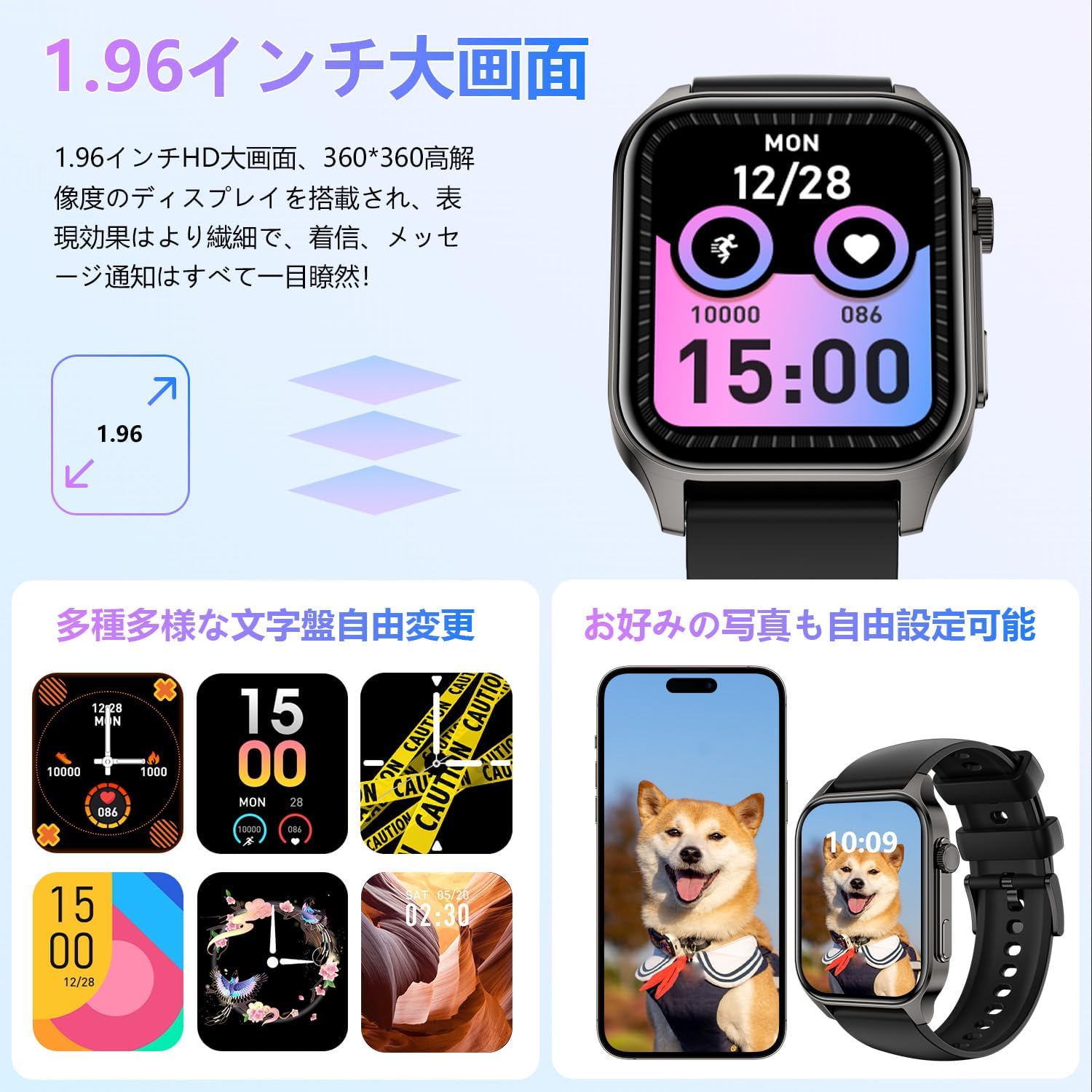 iPhone/Android対応 スポーツウォッチ 1.96インチ大画面 最新Bluetooth5.4 通話機能 防水IP67 (ブラック)