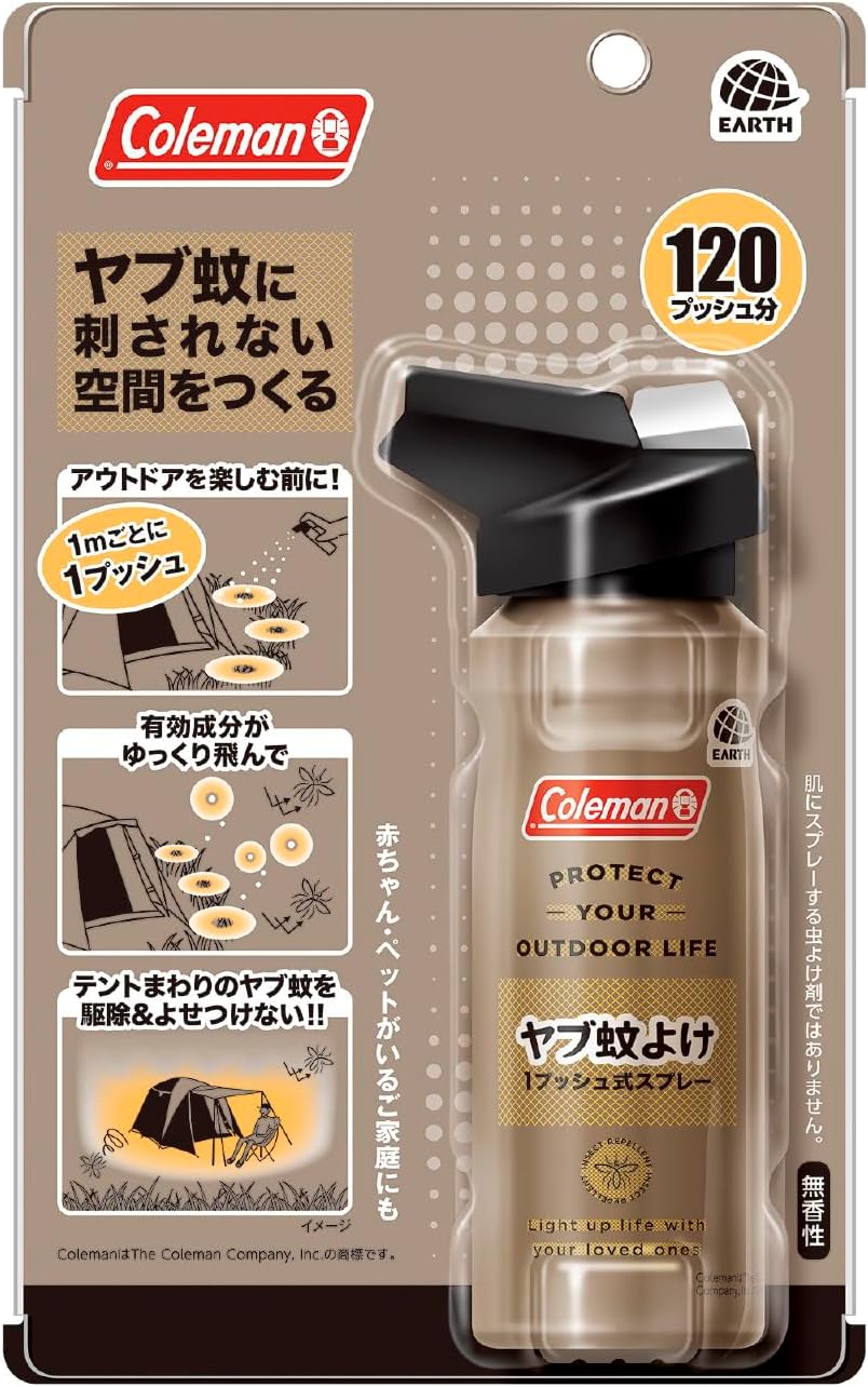 アウトドア用コールマン害虫駆除スプレー ワンプッシュ式 240ml