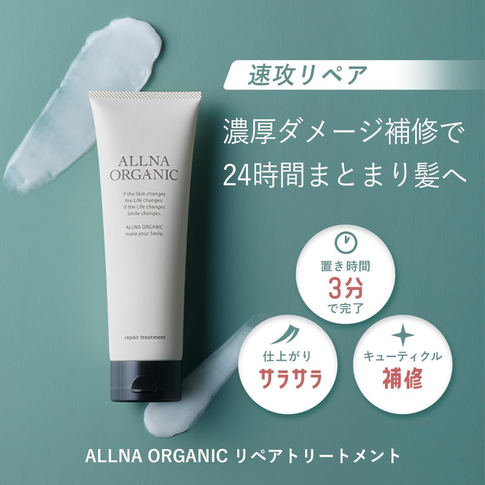 オルナ オーガニック ヘアマスク ダメージ補修トリートメント 180g