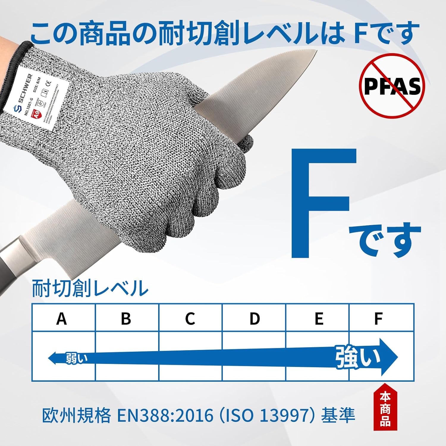 食品グレード切創防止手袋 SlicePro PR1501 キッチン用・牡蠣処理・木工作業
