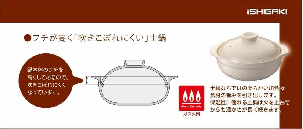 直火対応 吹きこぼれにくい土鍋 6号 (1～2人用)